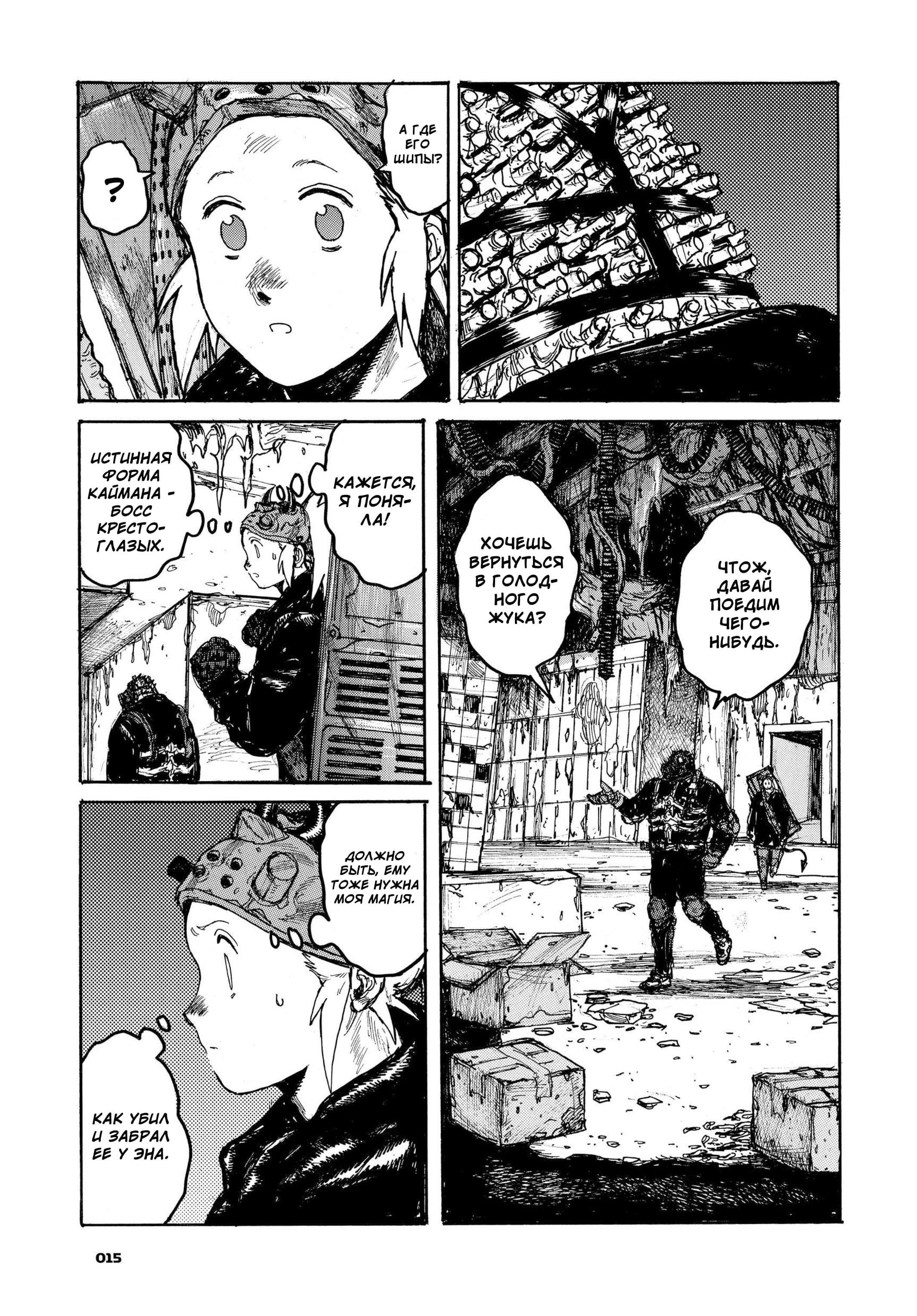 Read Dorohedoro RU Manga Online