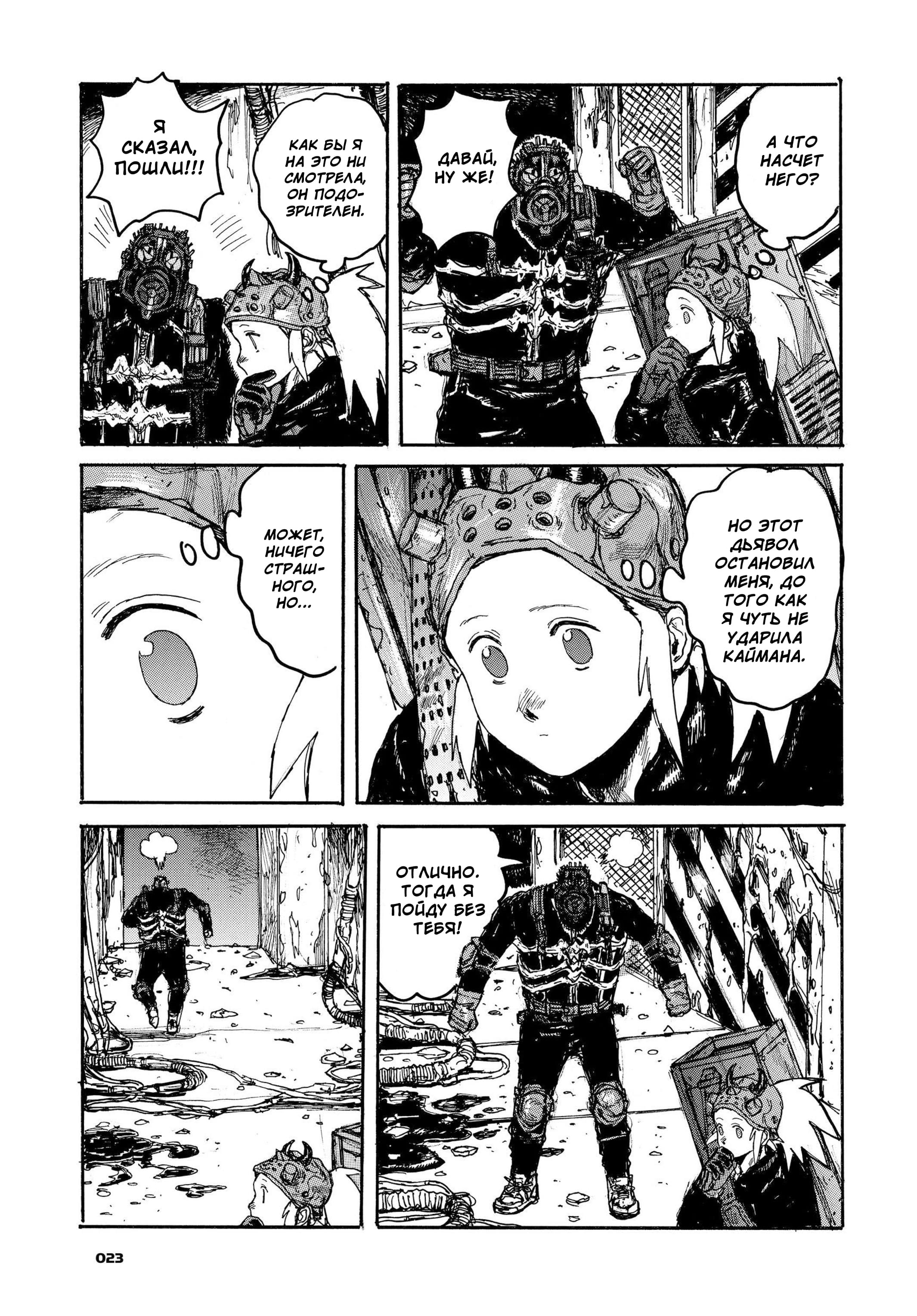 Read Dorohedoro RU Manga Online