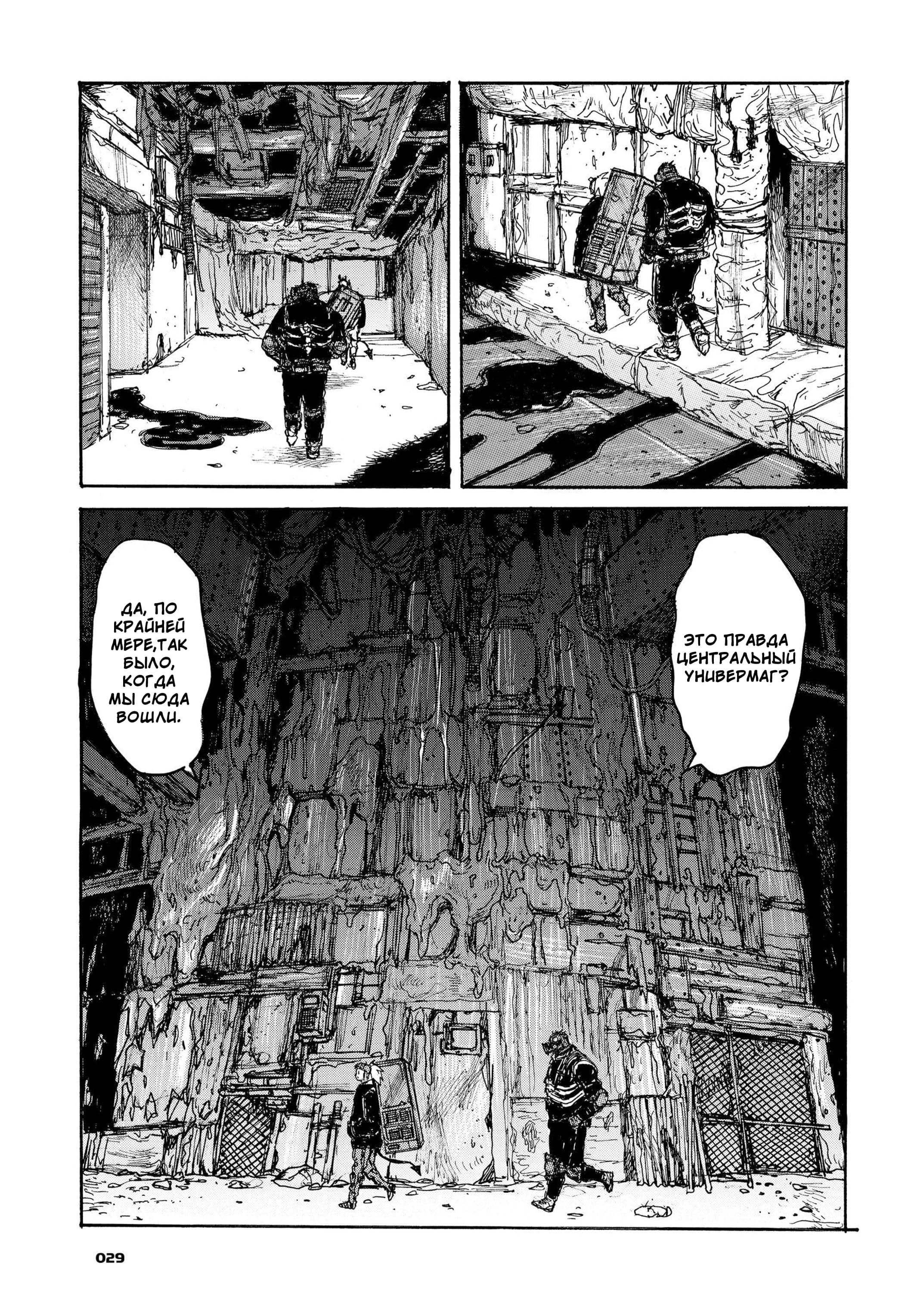 Read Dorohedoro RU Manga Online