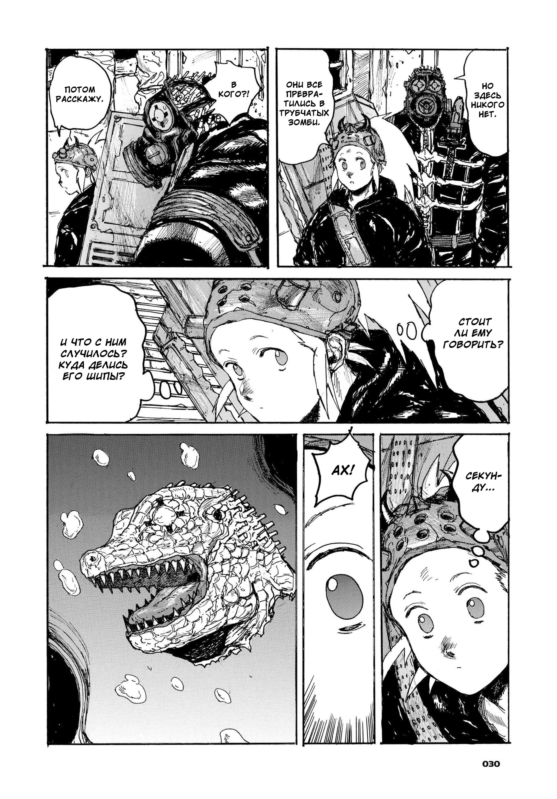 Read Dorohedoro RU Manga Online