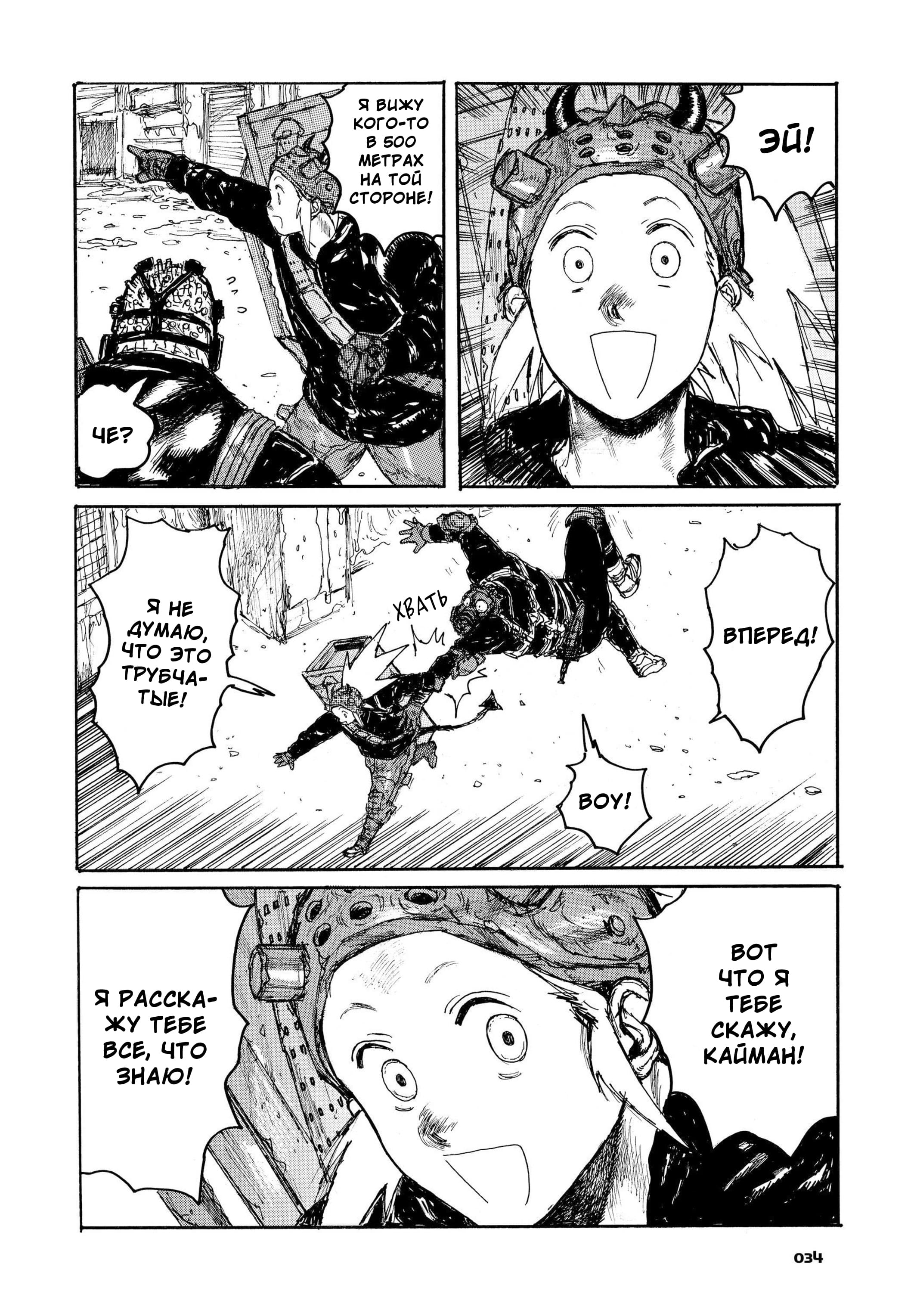 Read Dorohedoro RU Manga Online