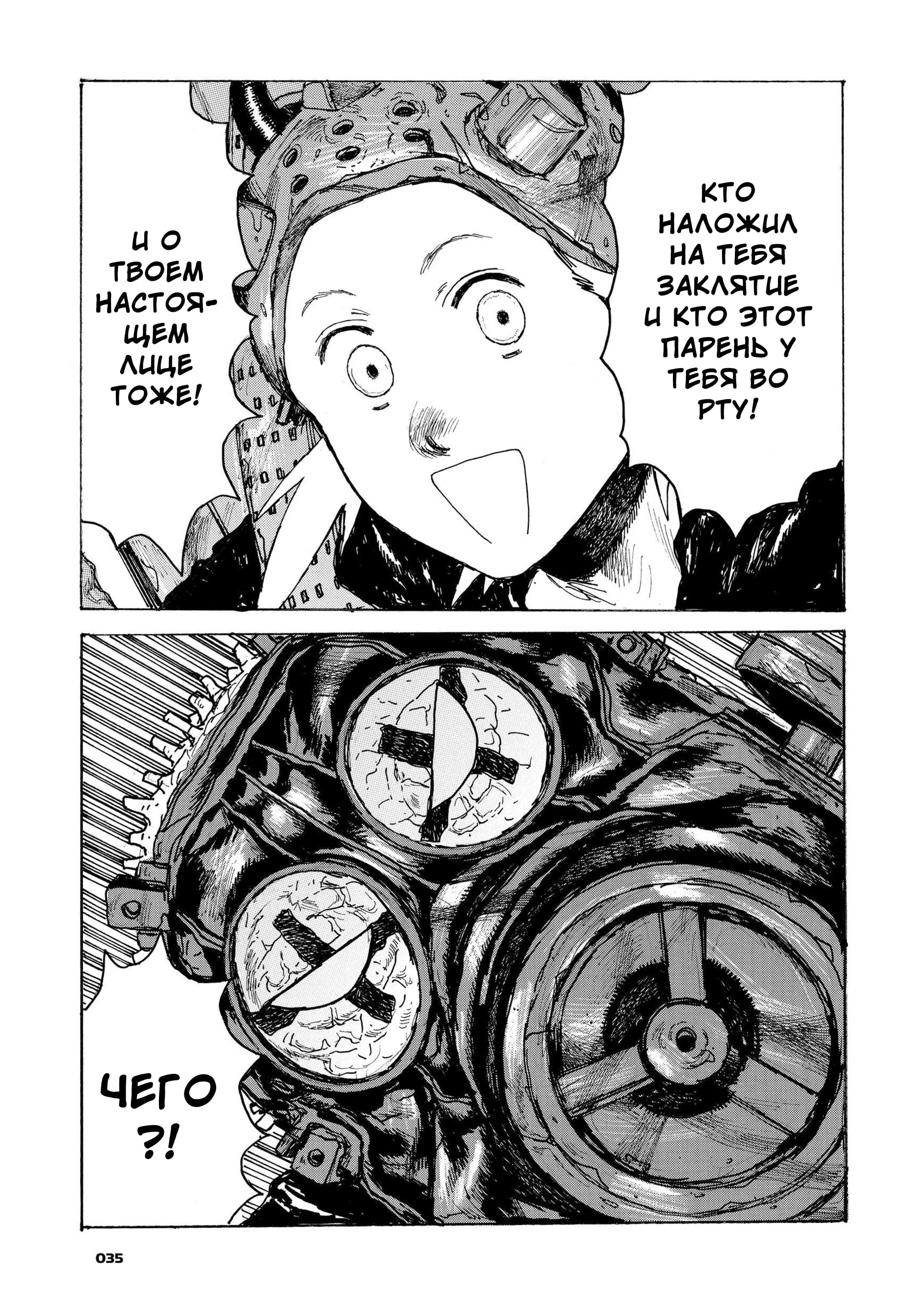 Read Dorohedoro RU Manga Online
