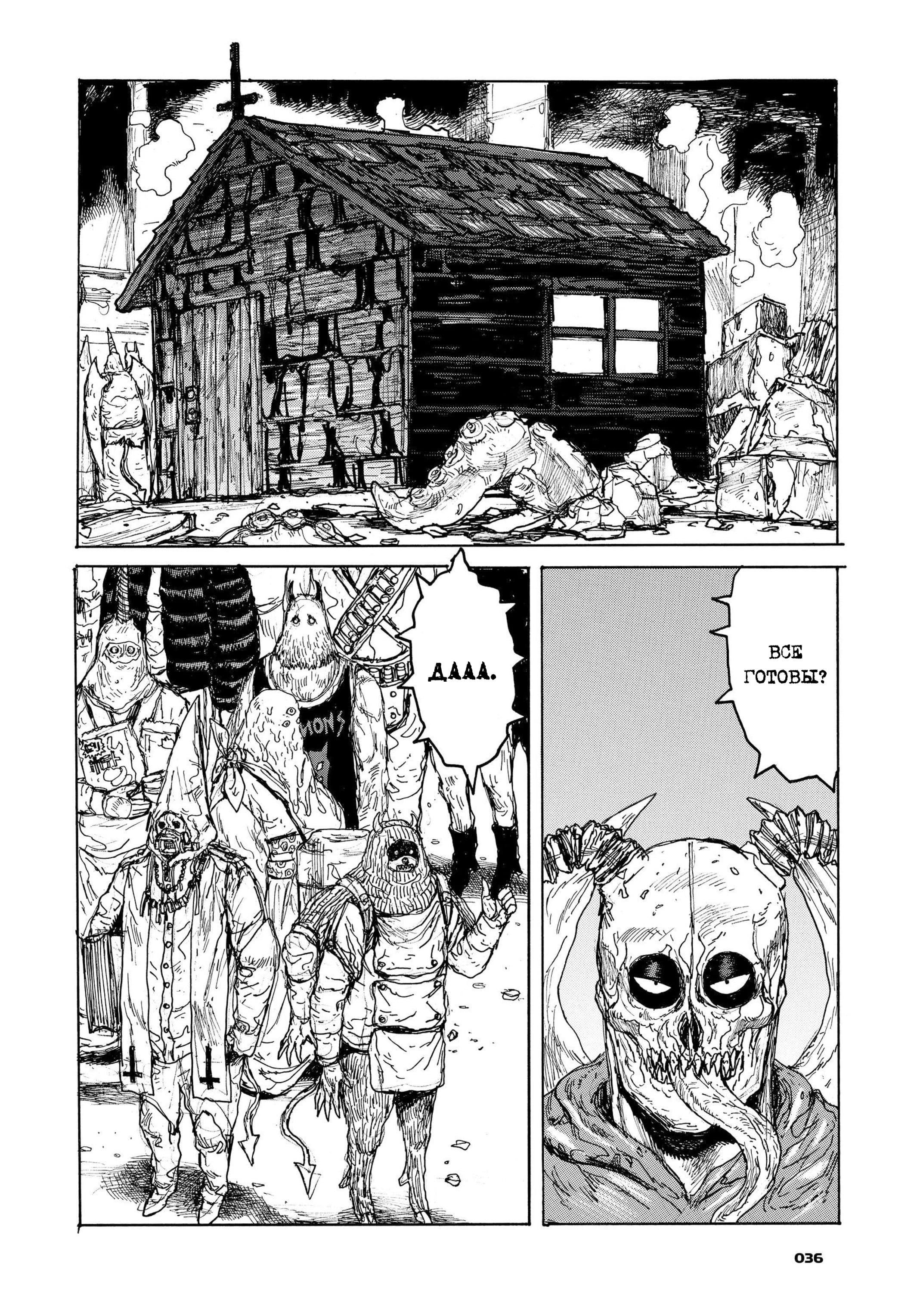 Read Dorohedoro RU Manga Online