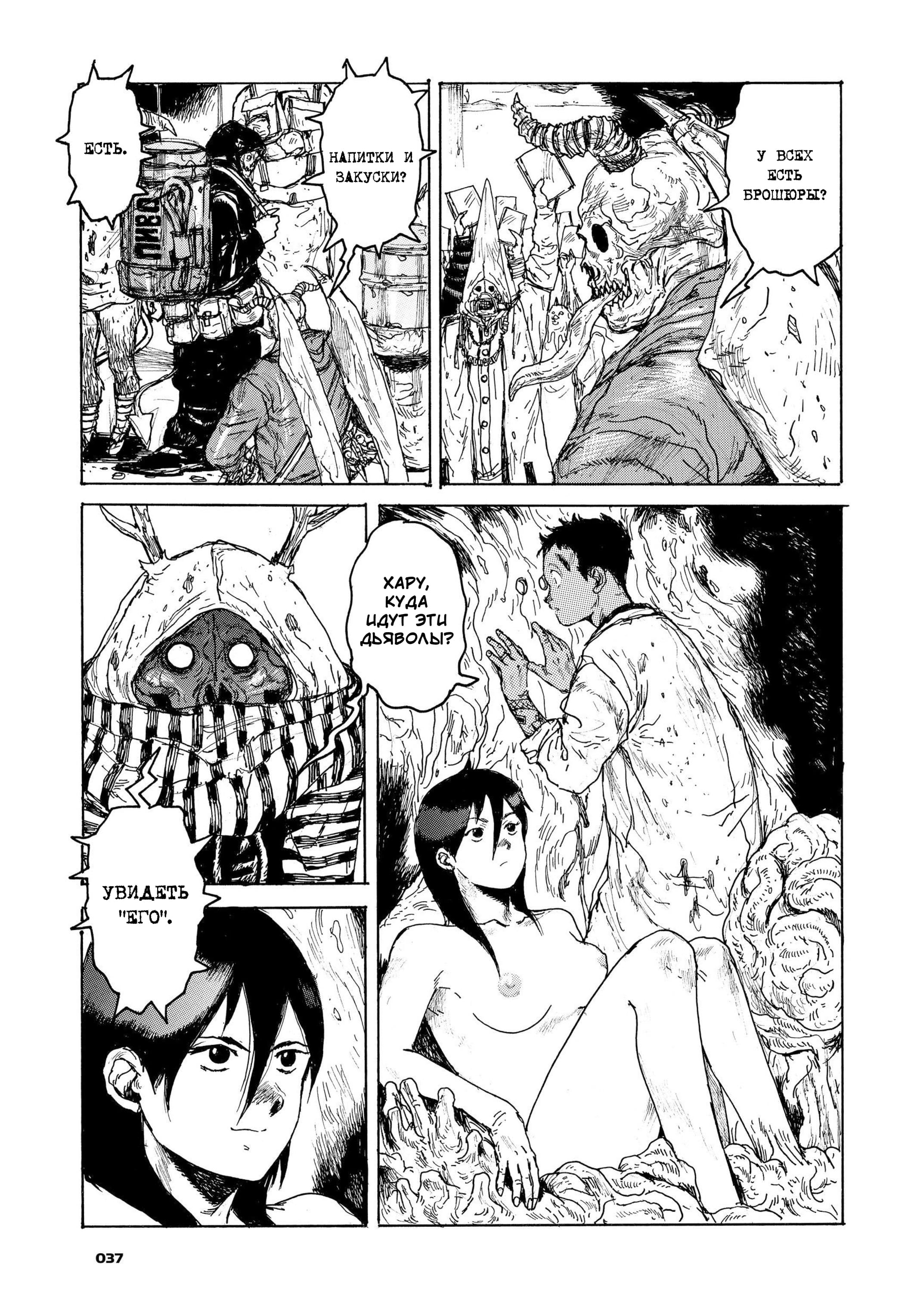Read Dorohedoro RU Manga Online