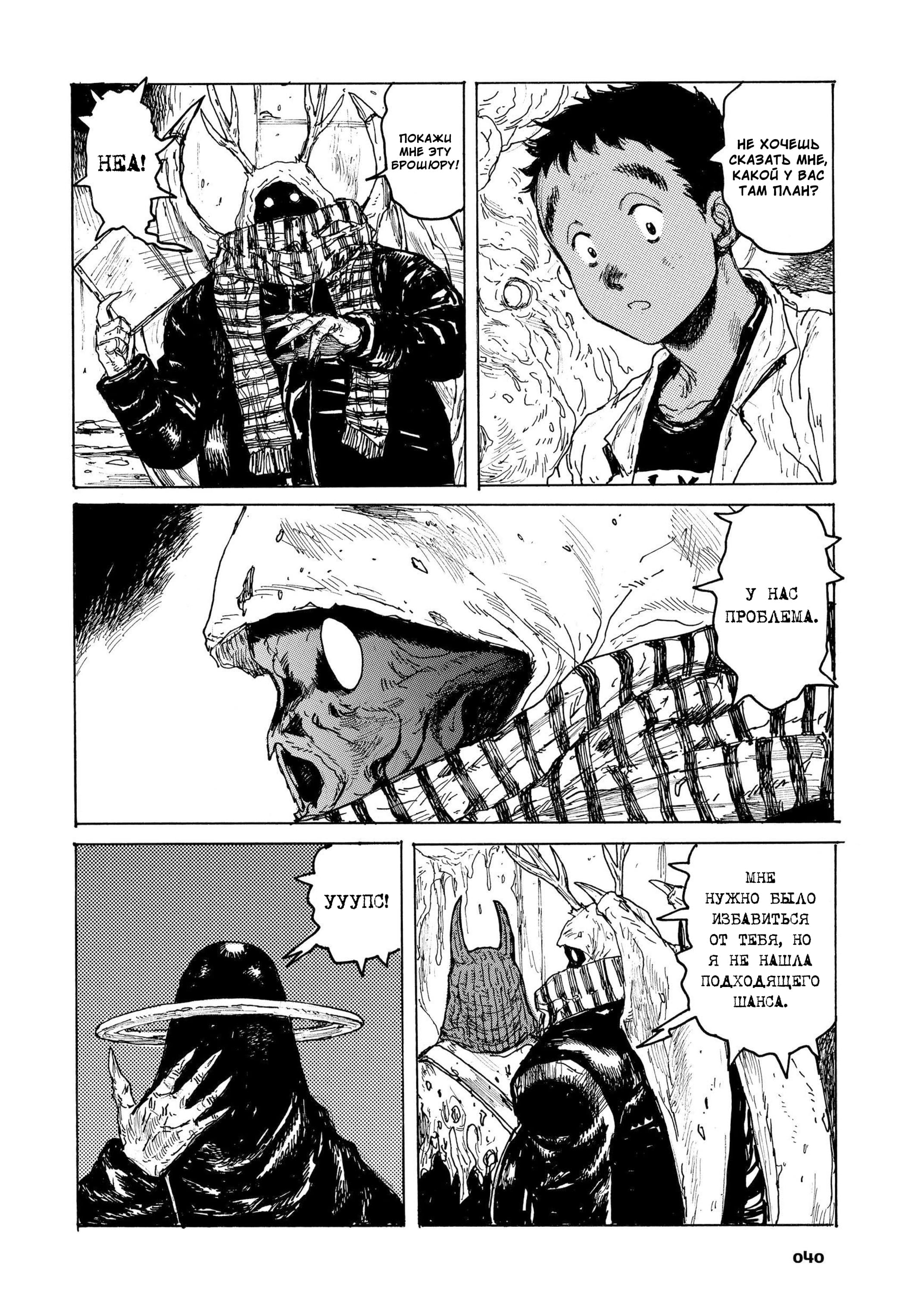 Read Dorohedoro RU Manga Online