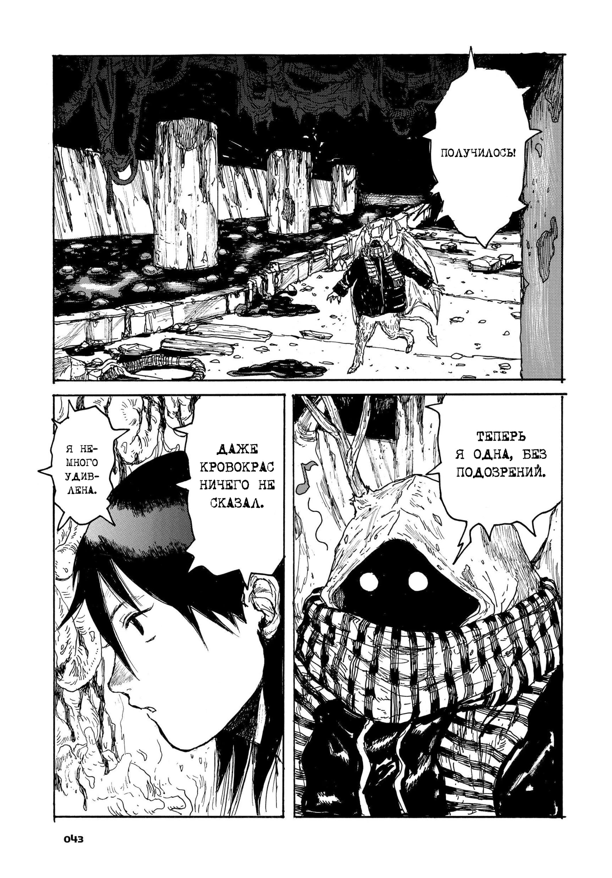 Read Dorohedoro RU Manga Online