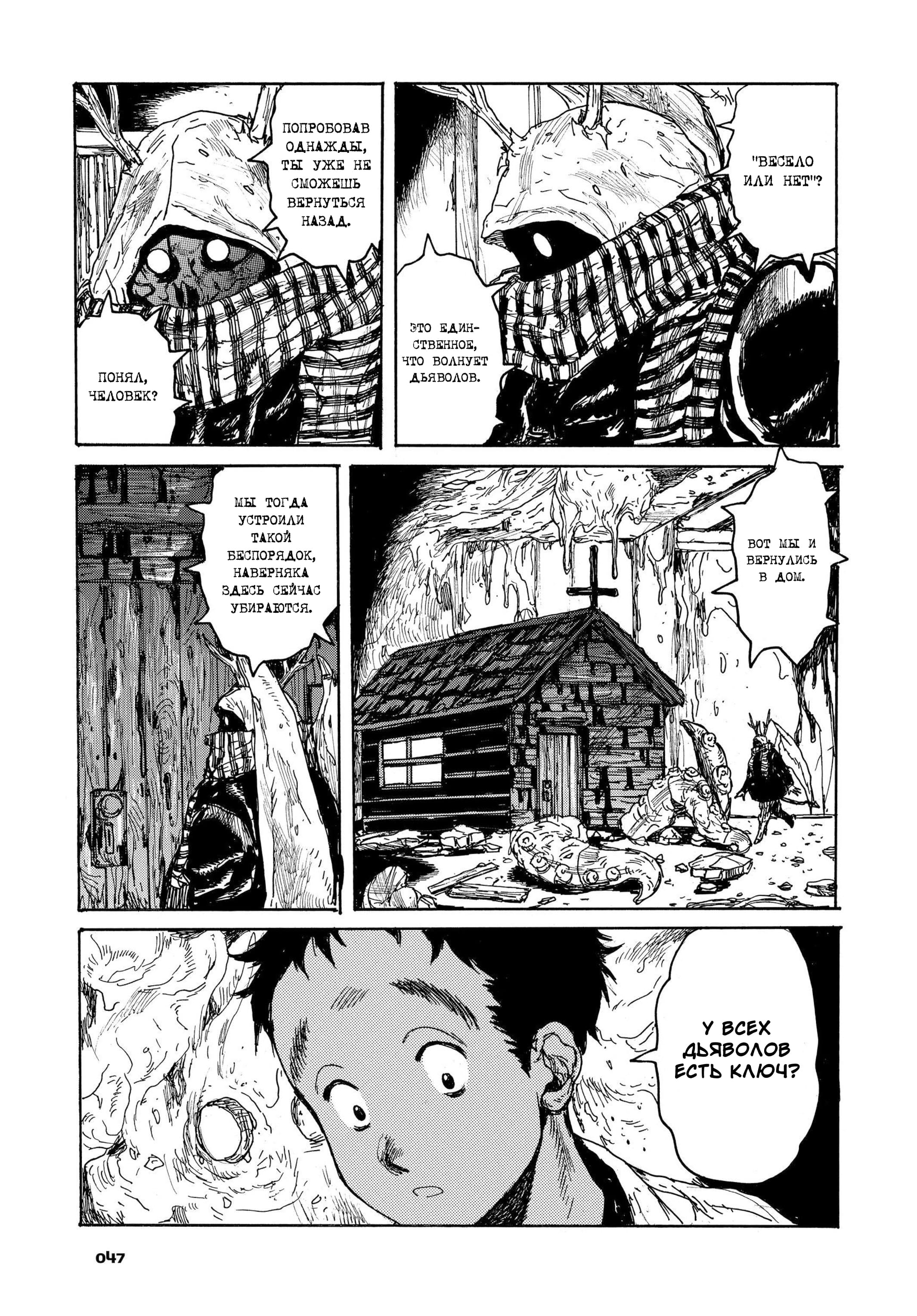 Read Dorohedoro RU Manga Online