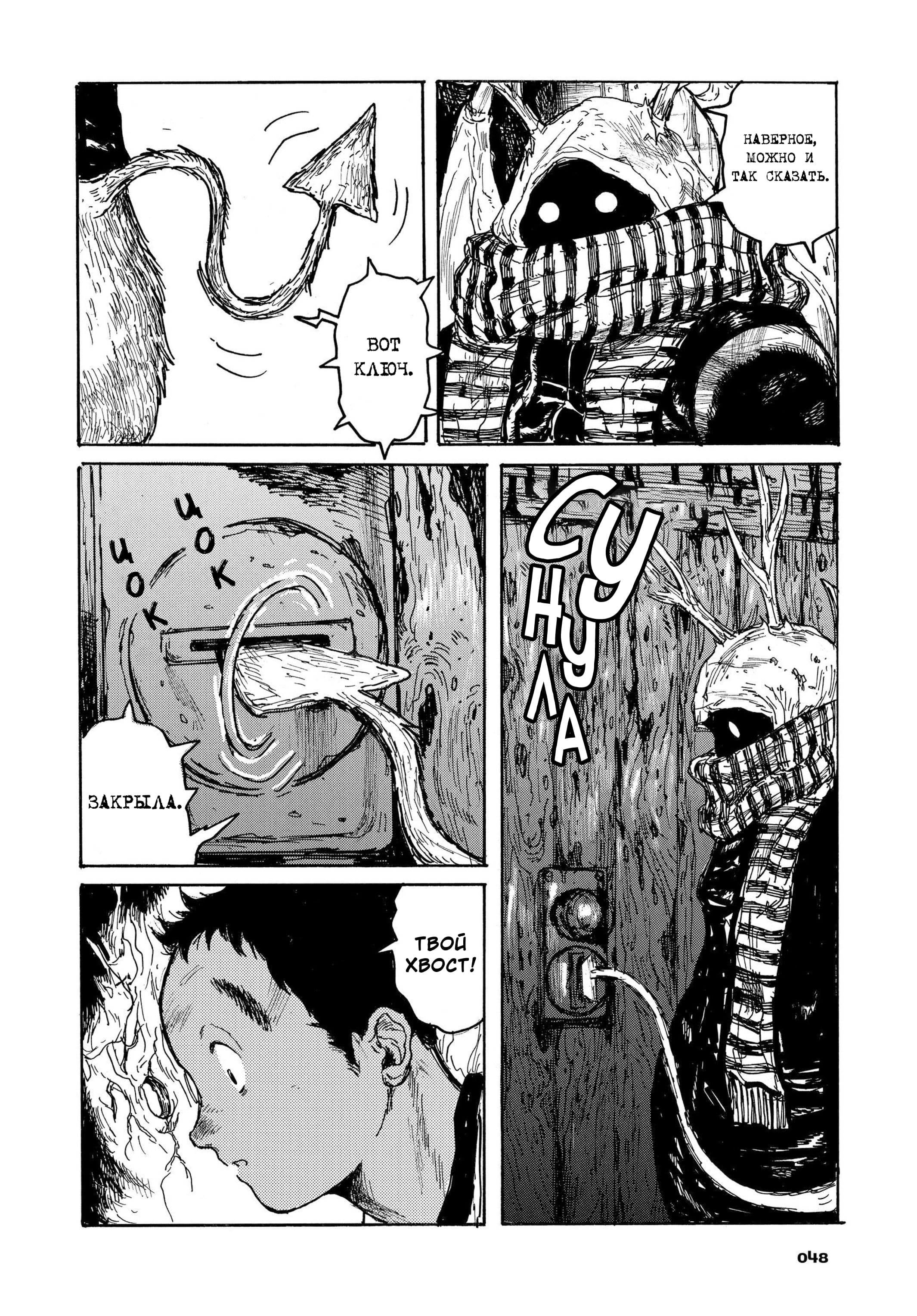 Read Dorohedoro RU Manga Online