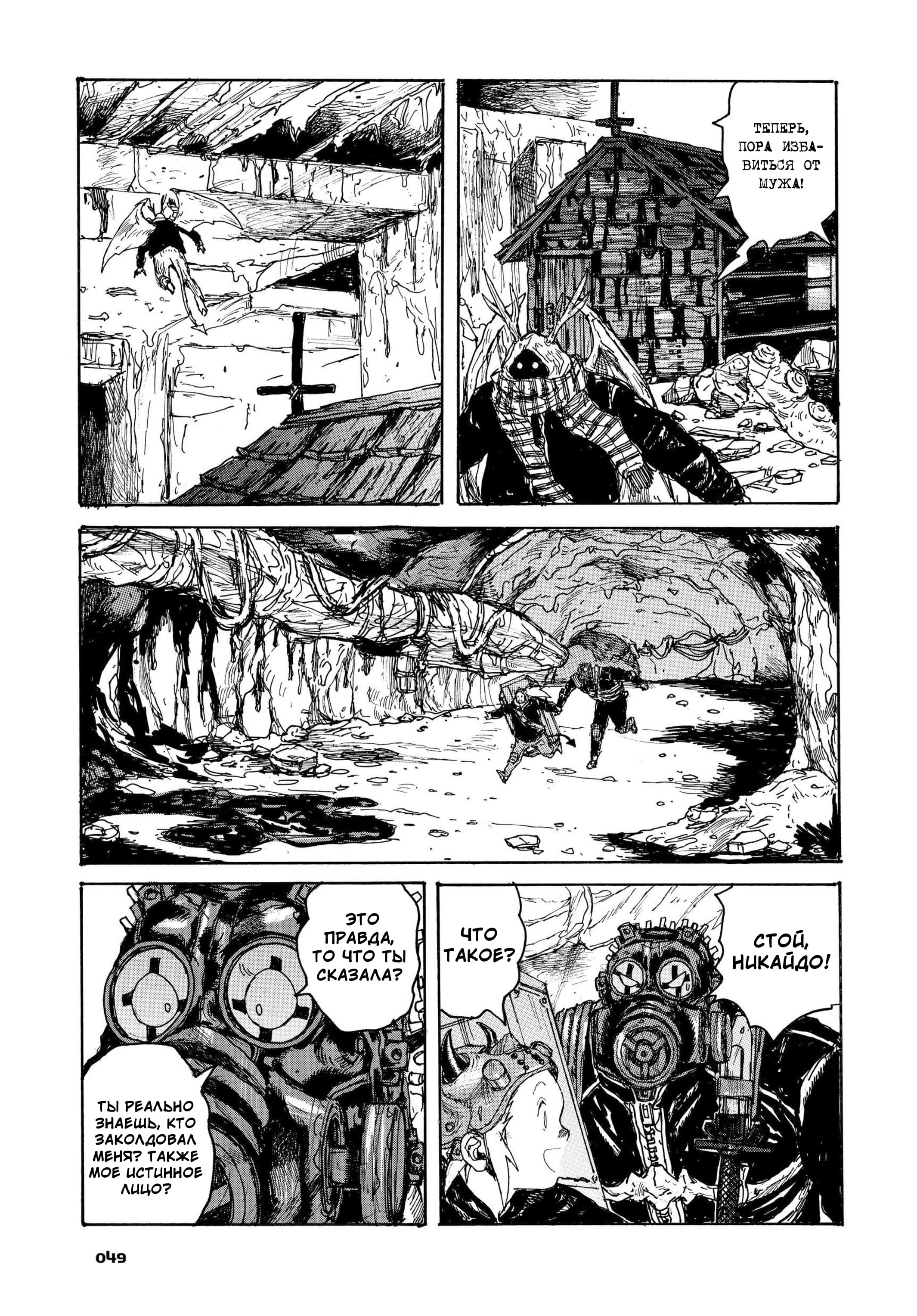 Read Dorohedoro RU Manga Online