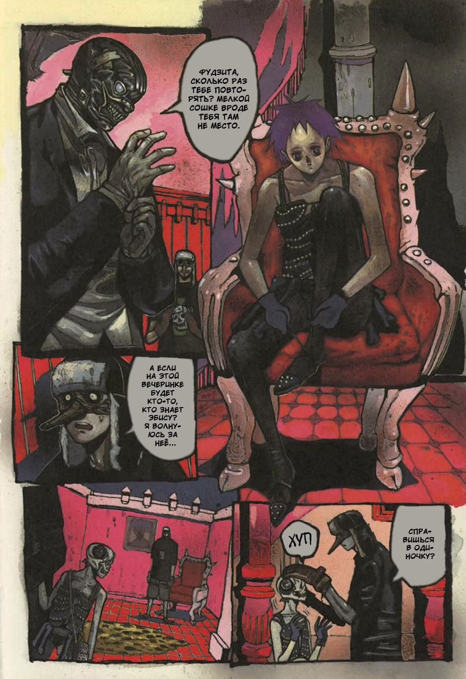 Read Dorohedoro RU Manga Online