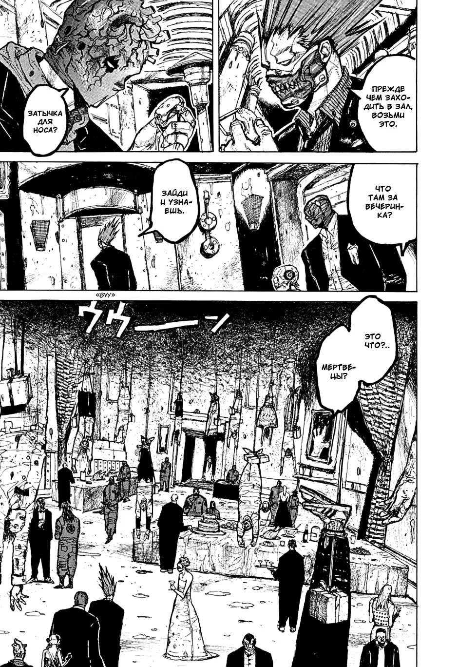 Read Dorohedoro RU Manga Online