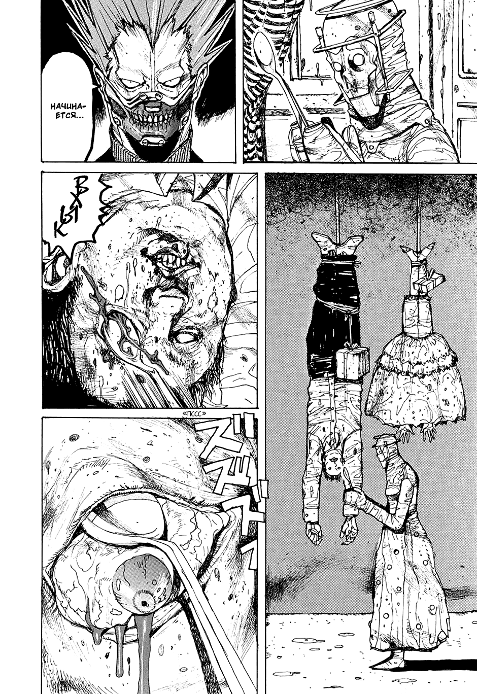 Read Dorohedoro RU Manga Online