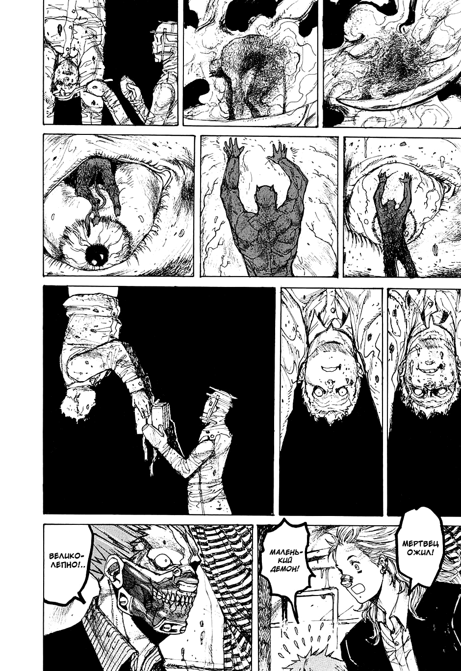 Read Dorohedoro RU Manga Online