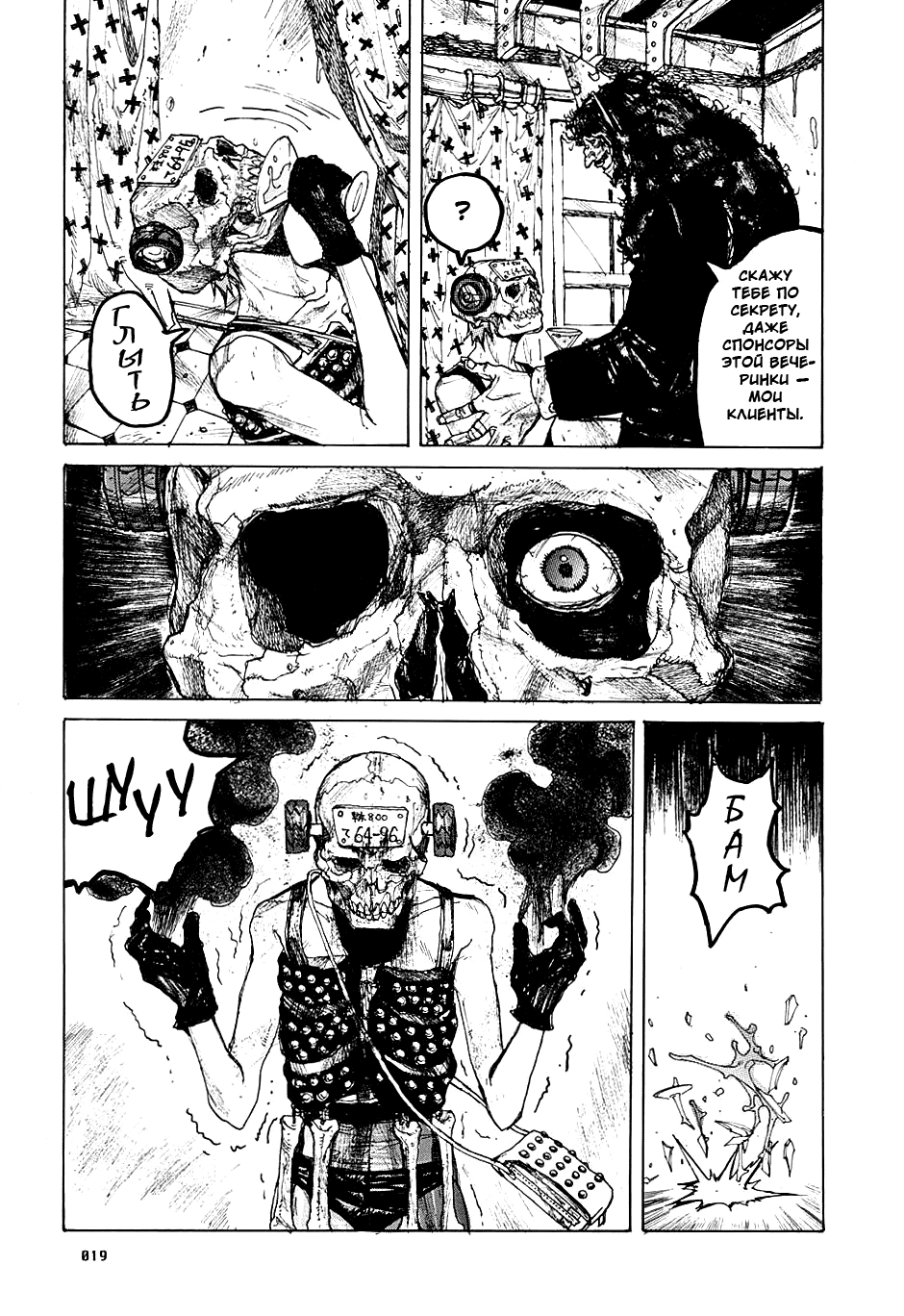 Read Dorohedoro RU Manga Online