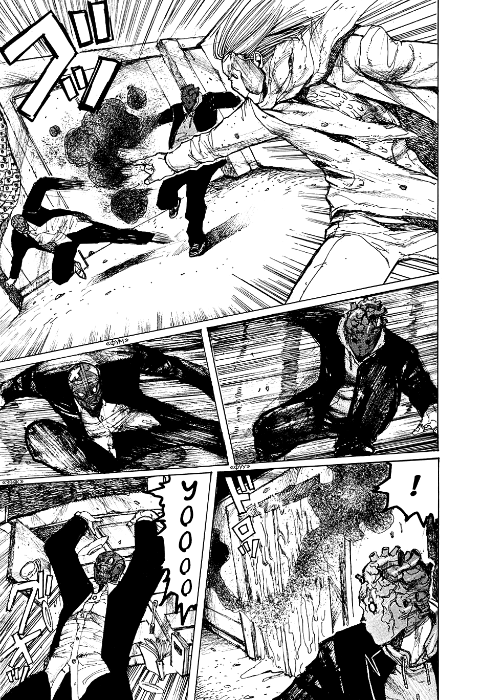 Read Dorohedoro RU Manga Online