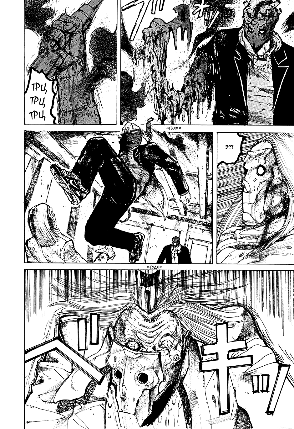 Read Dorohedoro RU Manga Online