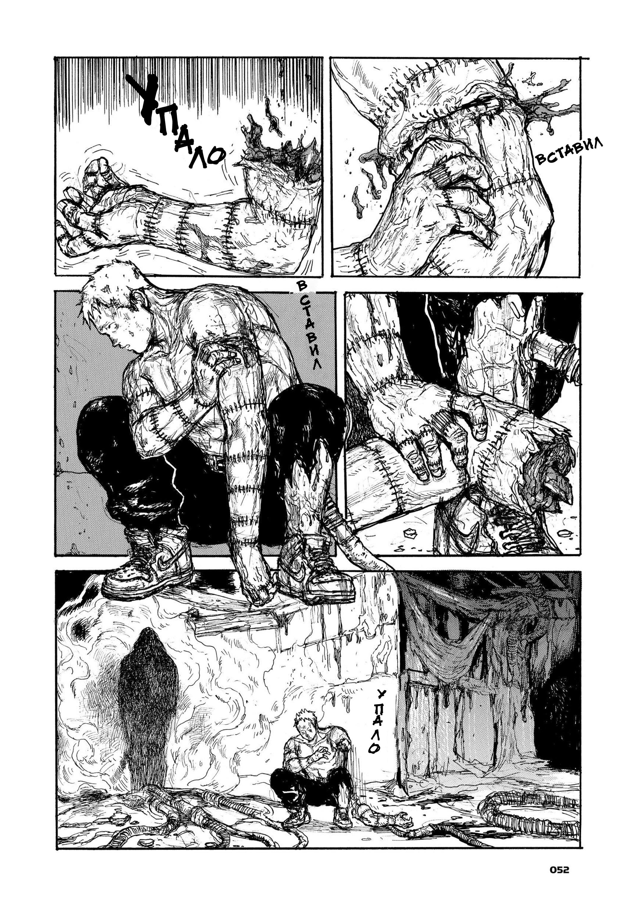 Read Dorohedoro RU Manga Online