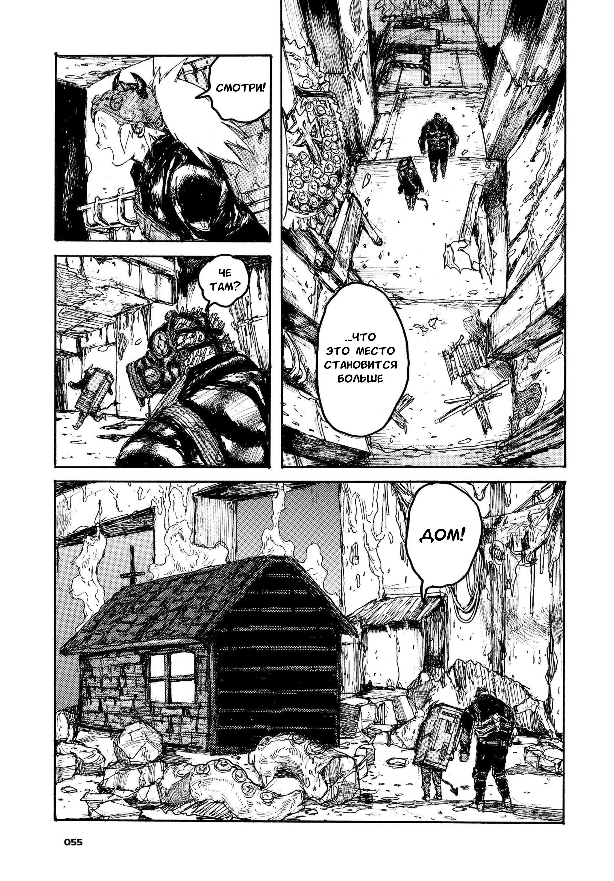 Read Dorohedoro RU Manga Online
