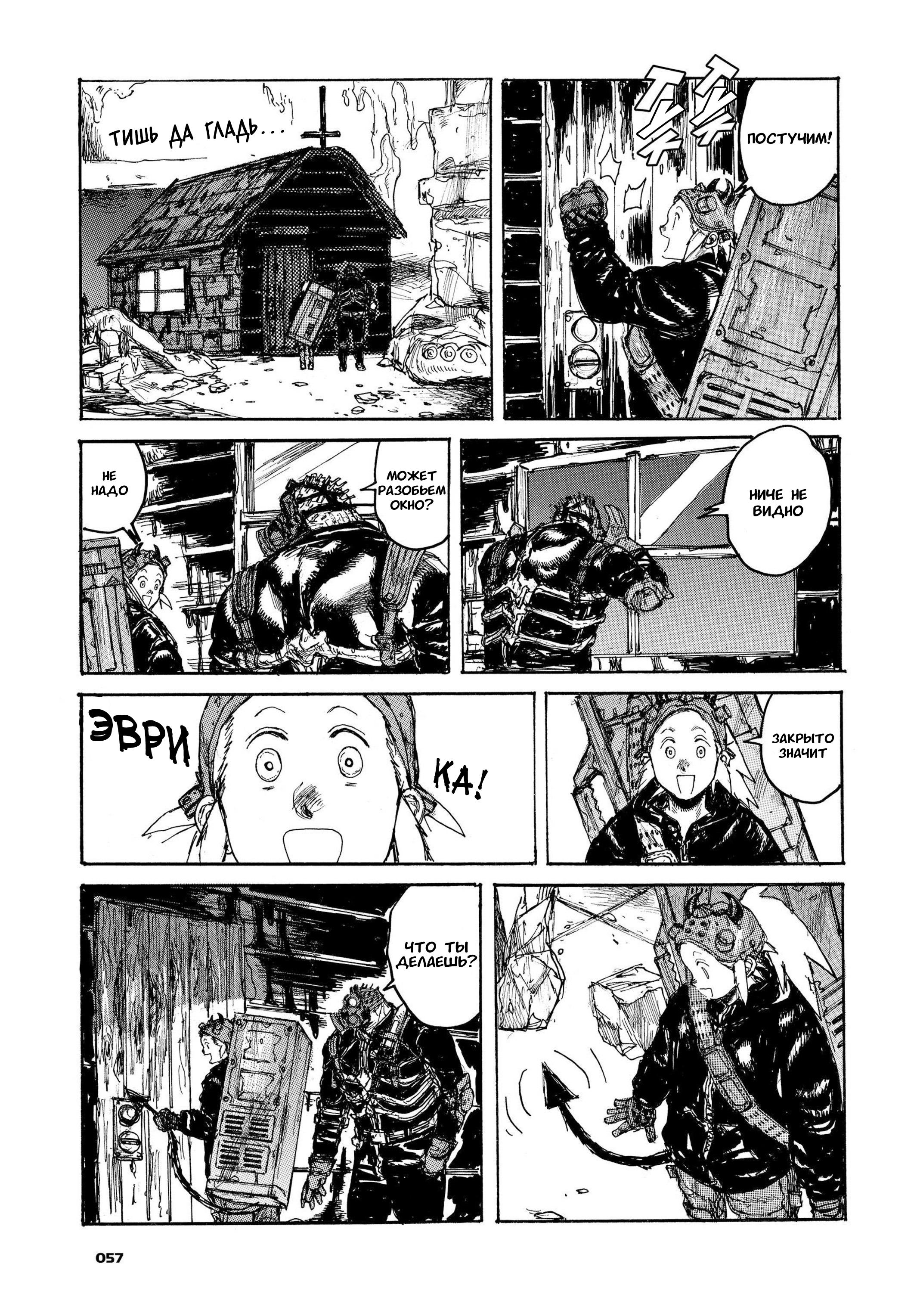 Read Dorohedoro RU Manga Online