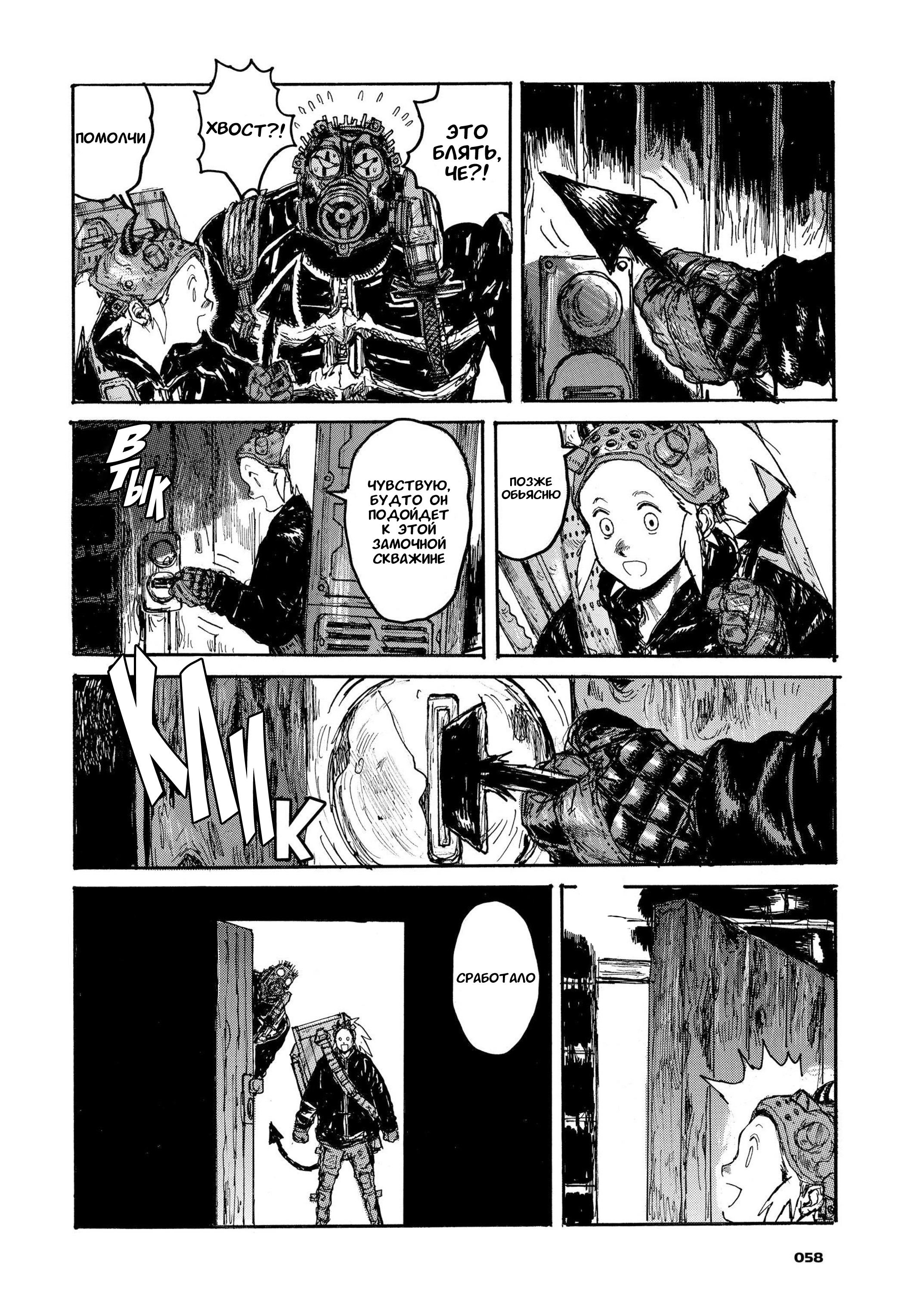 Read Dorohedoro RU Manga Online