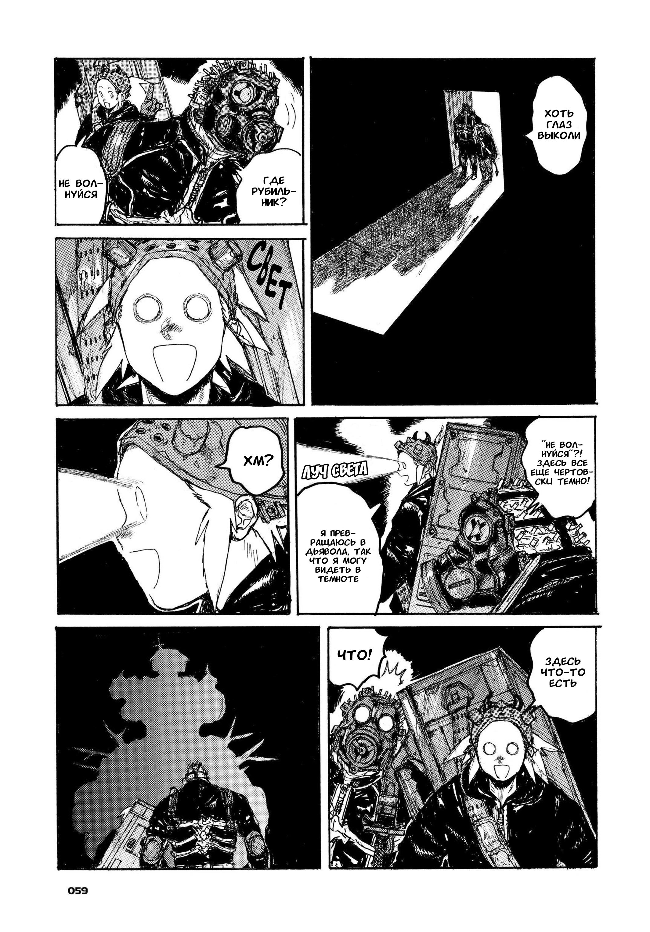 Read Dorohedoro RU Manga Online
