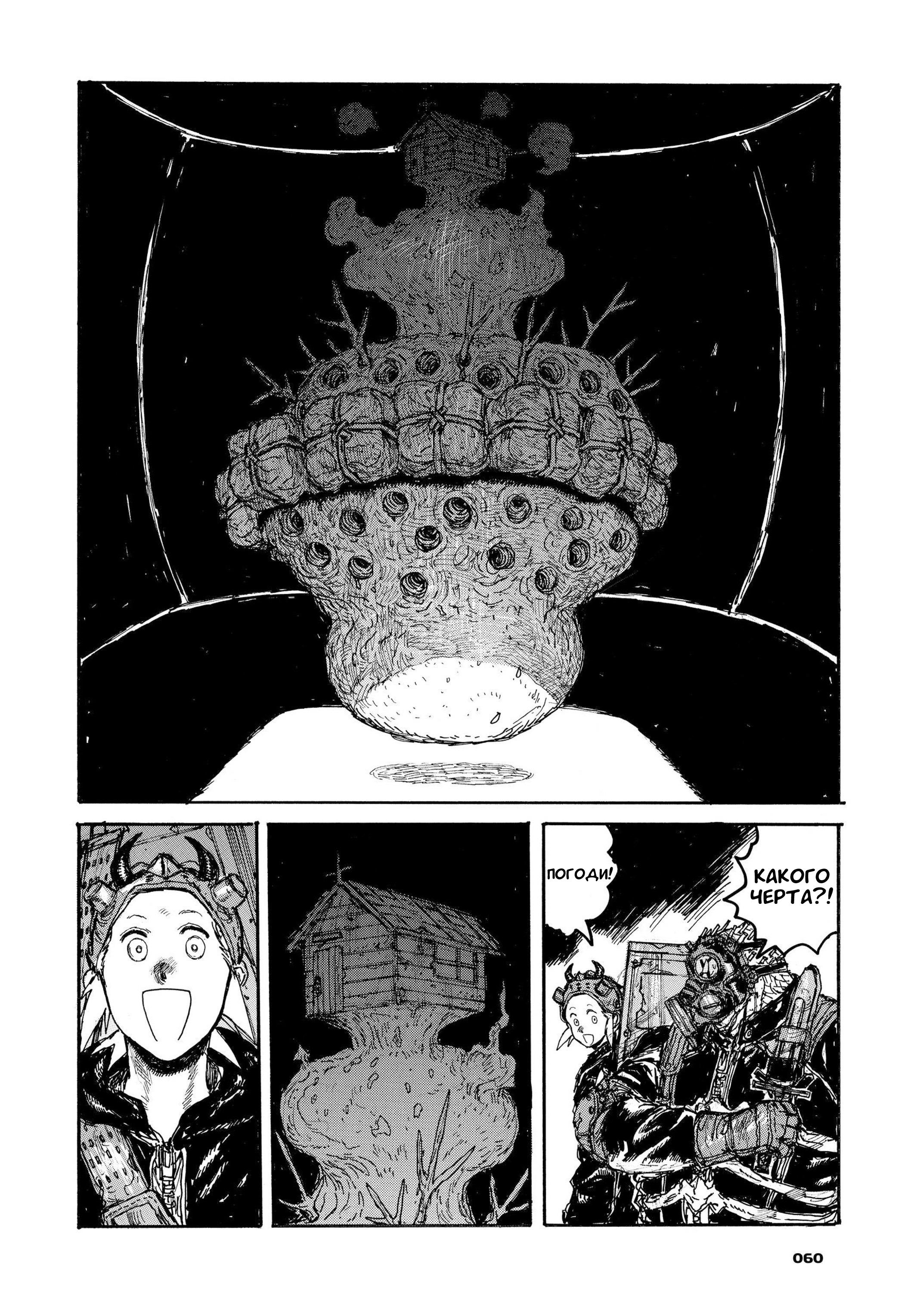 Read Dorohedoro RU Manga Online