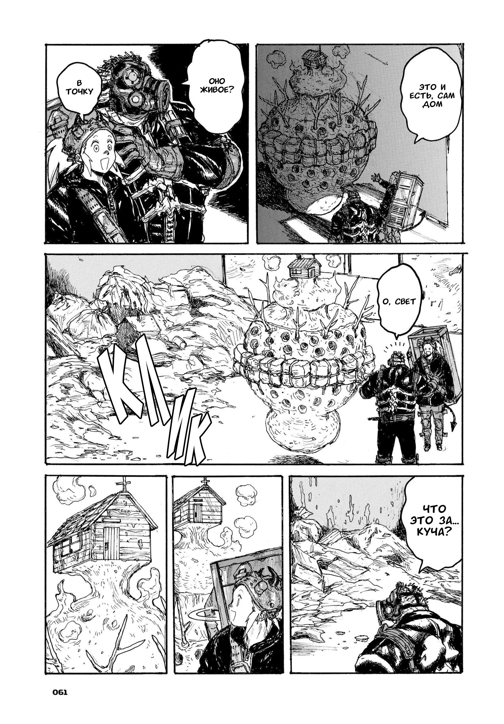 Read Dorohedoro RU Manga Online