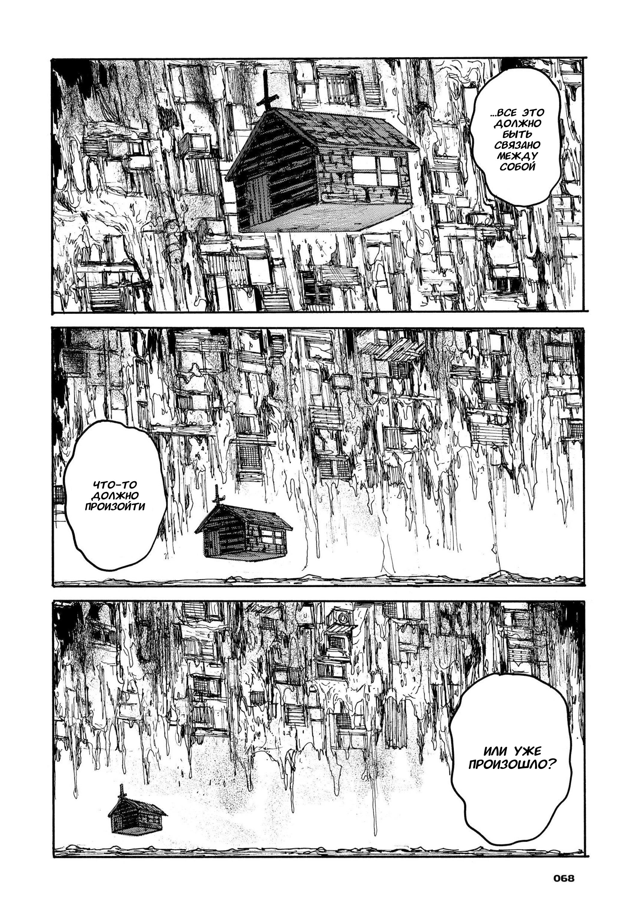 Read Dorohedoro RU Manga Online