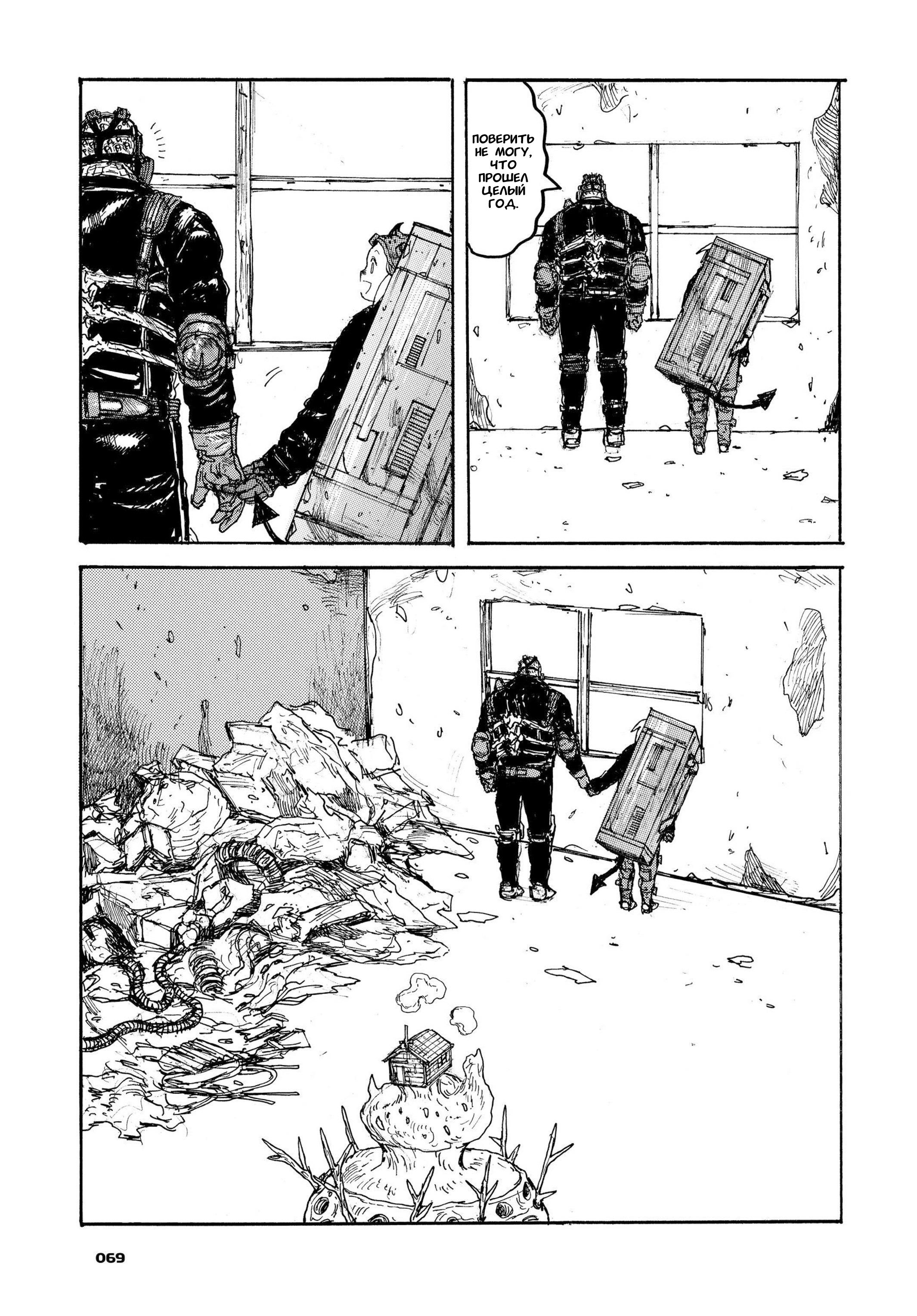 Read Dorohedoro RU Manga Online