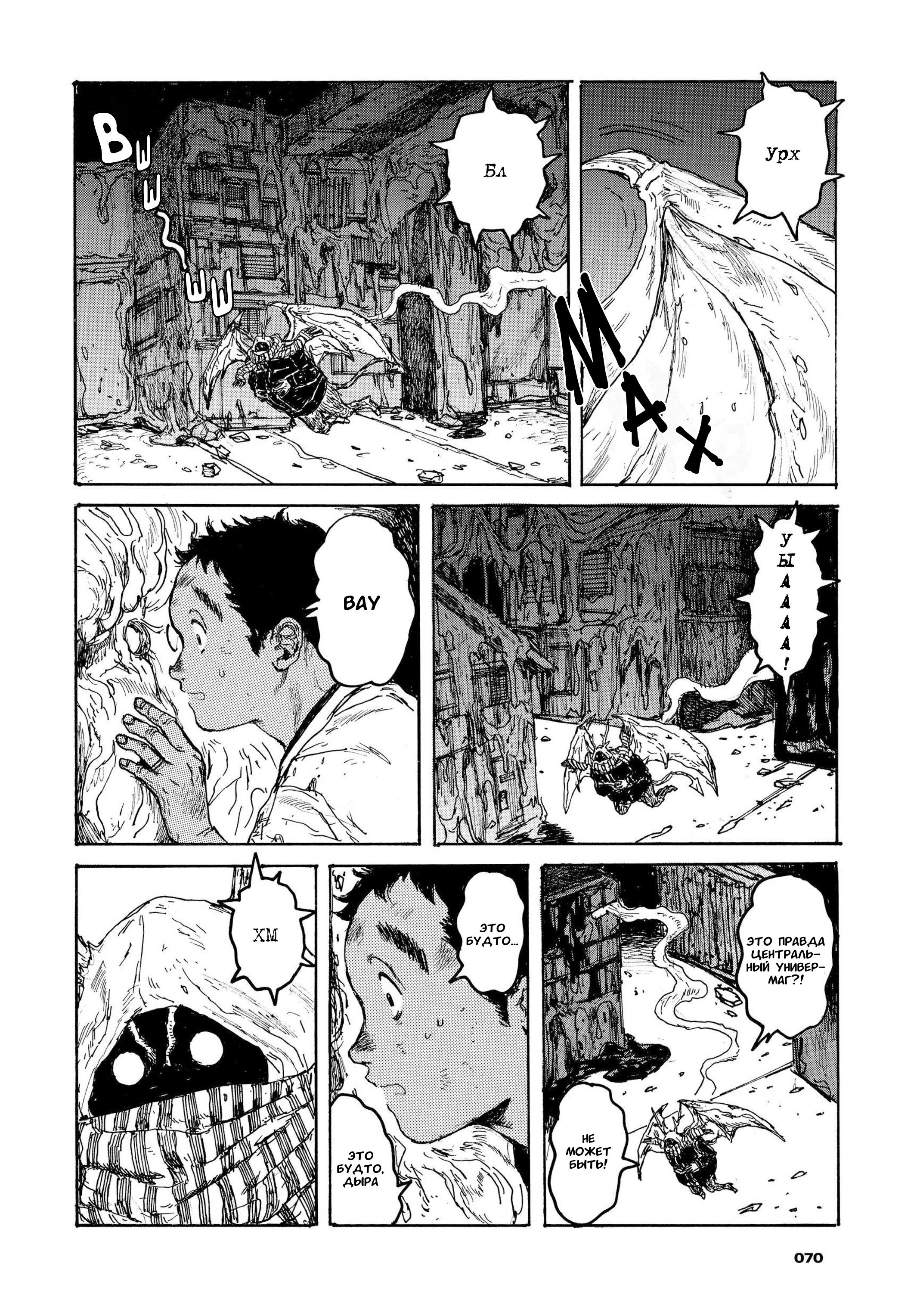 Read Dorohedoro RU Manga Online