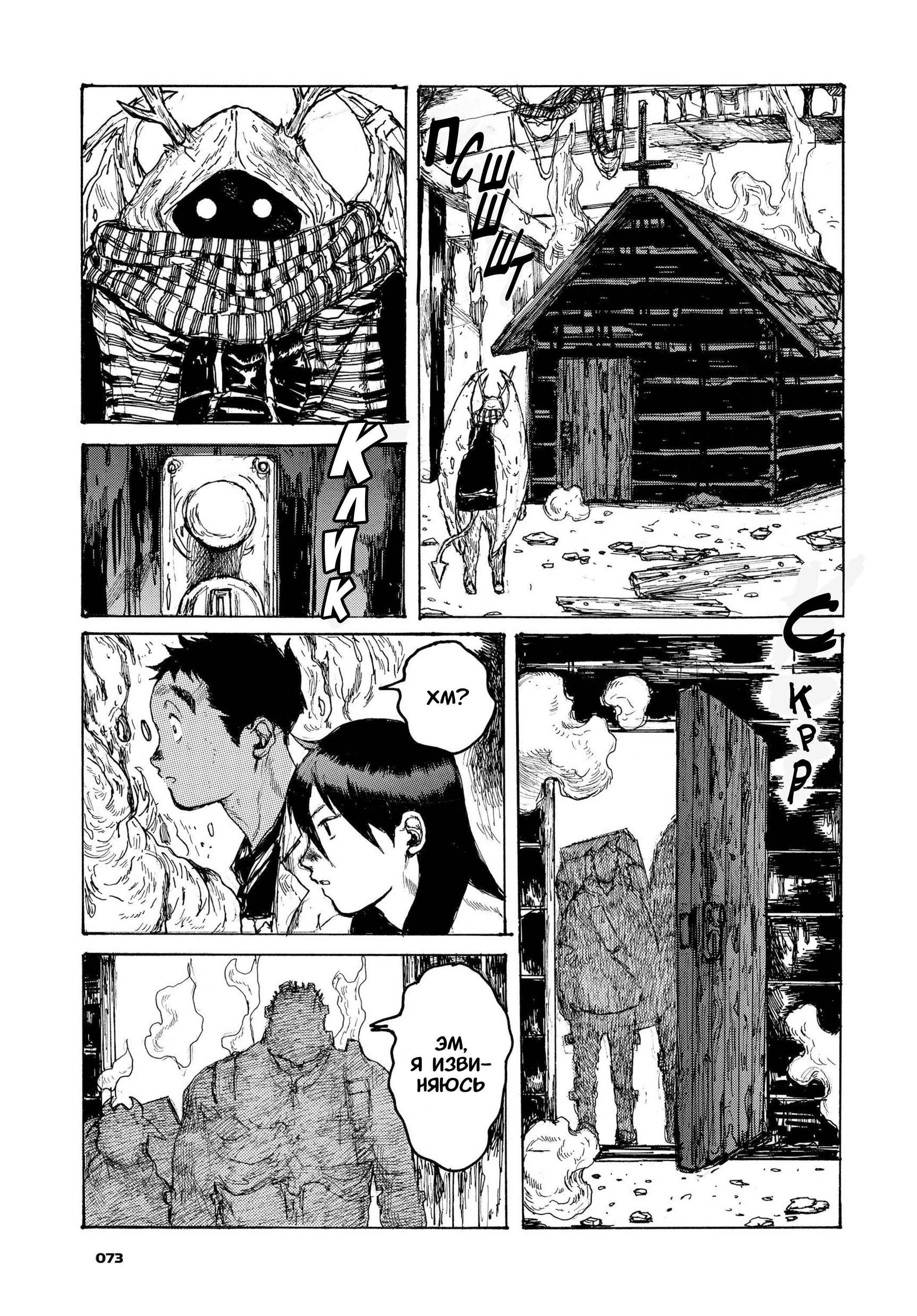 Read Dorohedoro RU Manga Online
