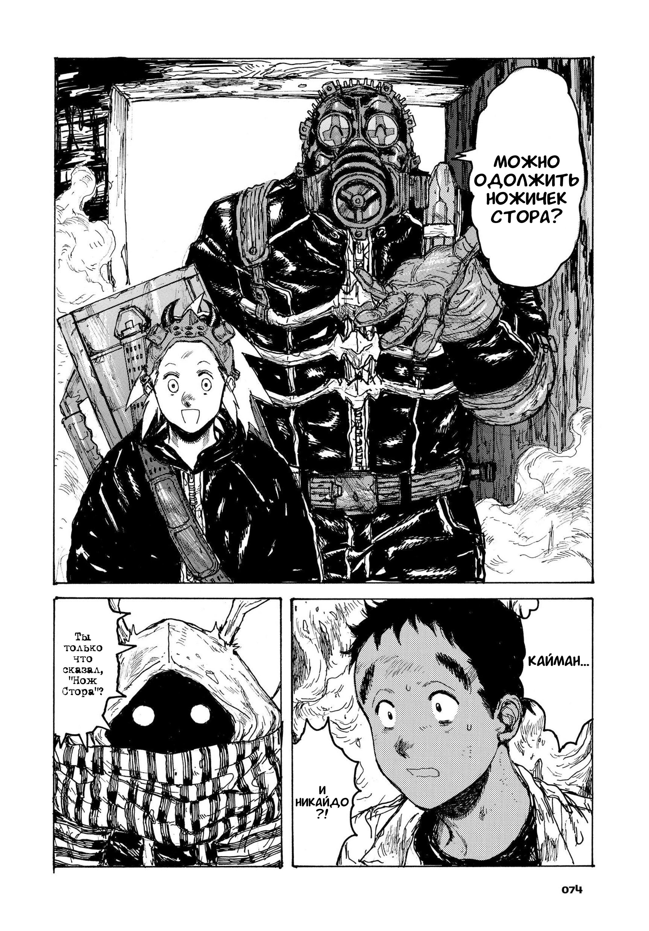 Read Dorohedoro RU Manga Online