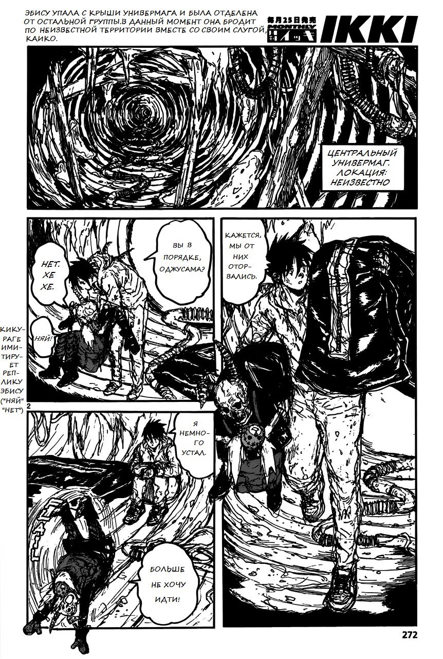 Read Dorohedoro RU Manga Online