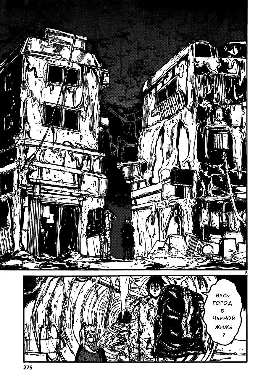 Read Dorohedoro RU Manga Online