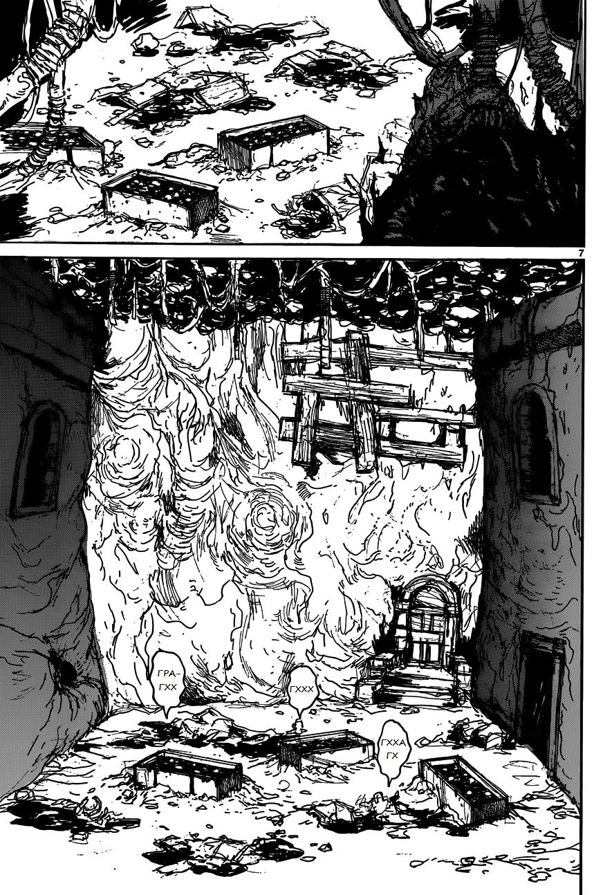 Read Dorohedoro RU Manga Online