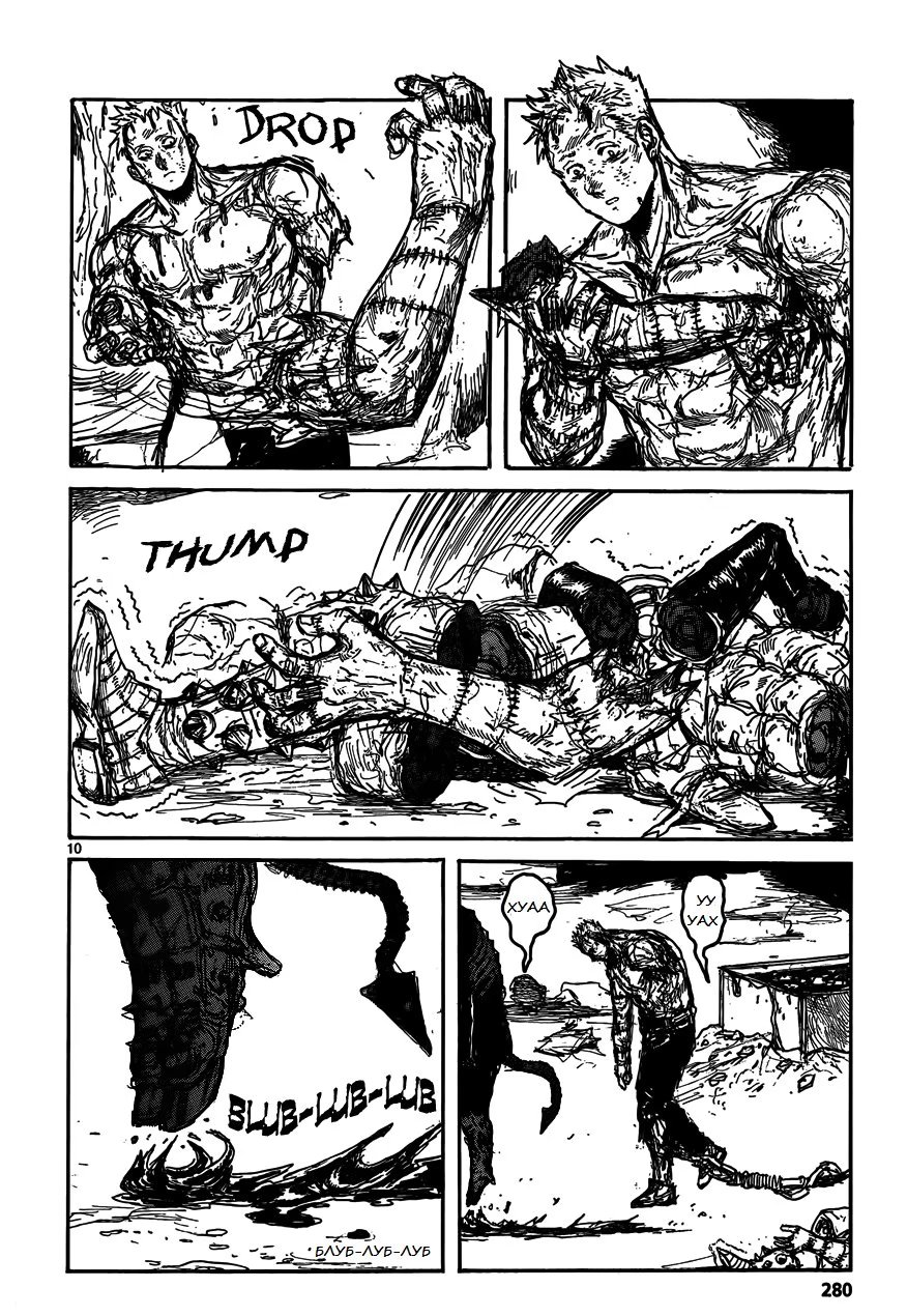 Read Dorohedoro RU Manga Online