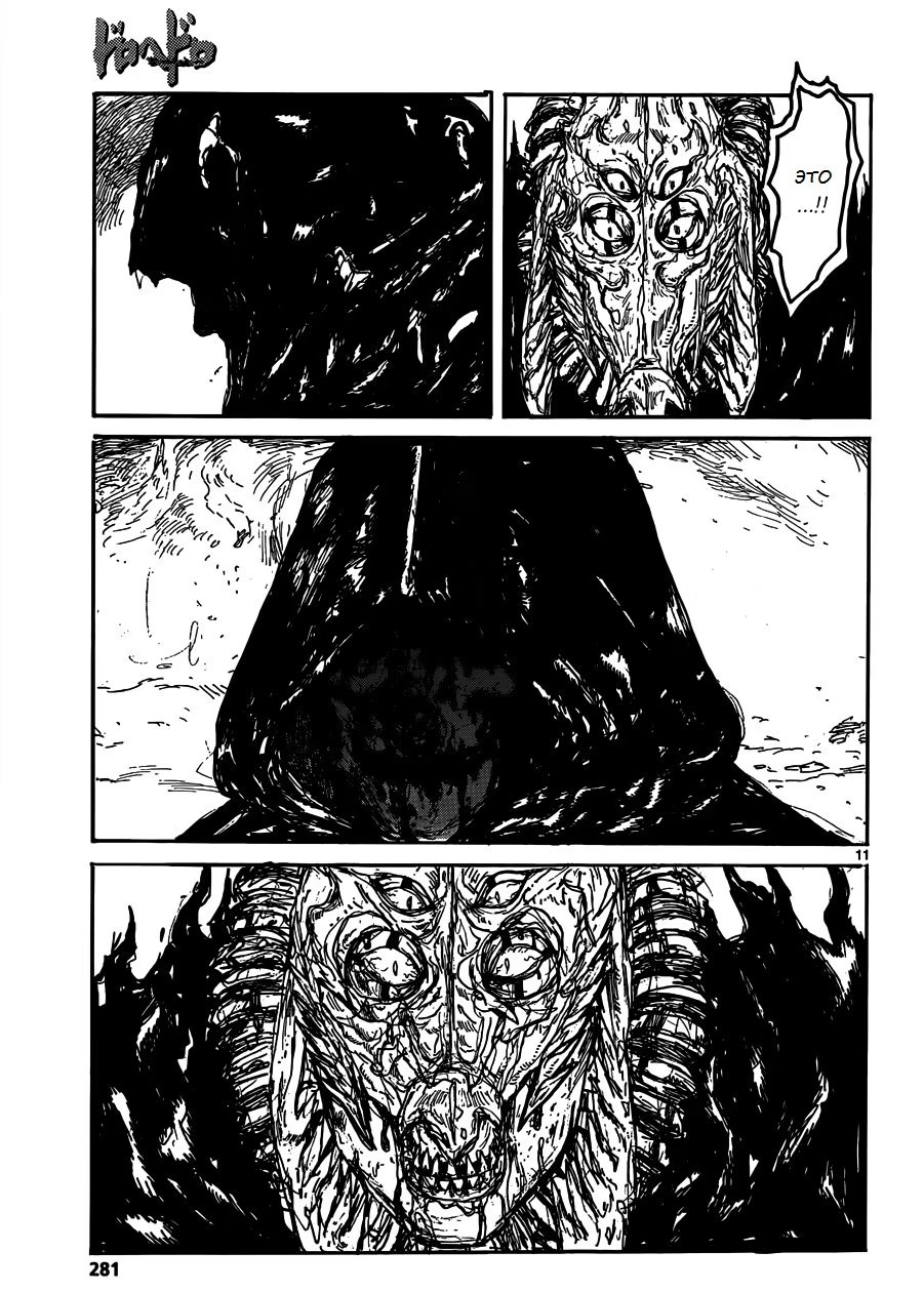 Read Dorohedoro RU Manga Online