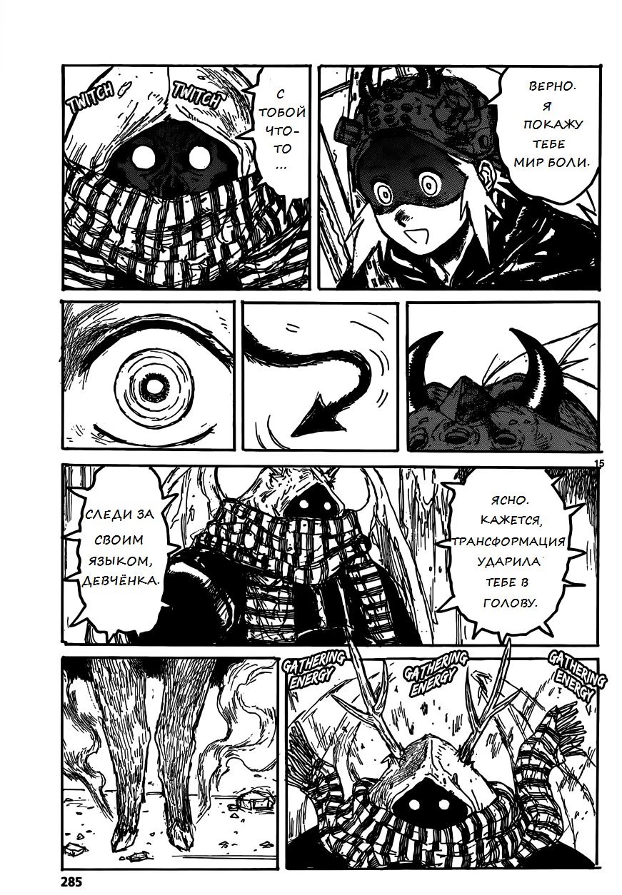 Read Dorohedoro RU Manga Online