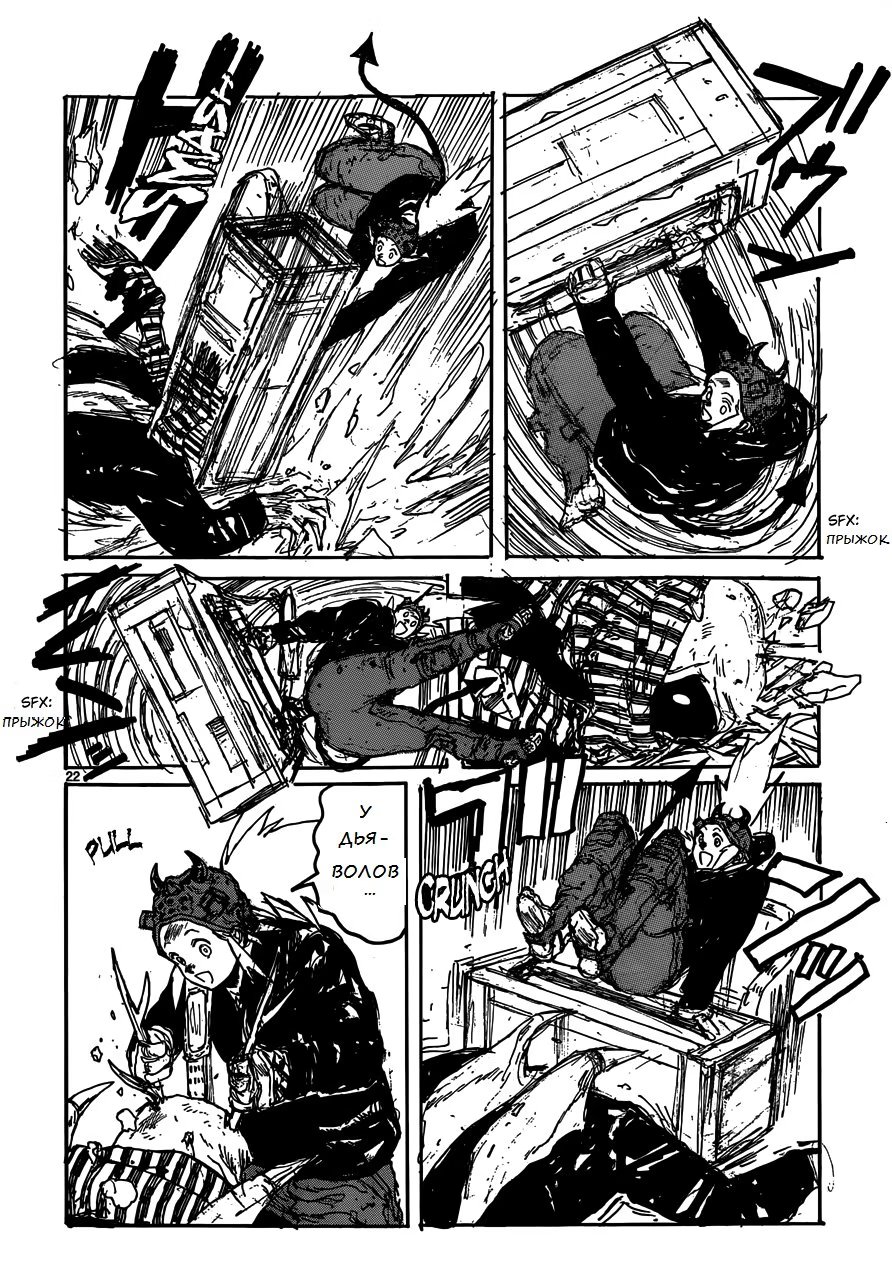 Read Dorohedoro RU Manga Online