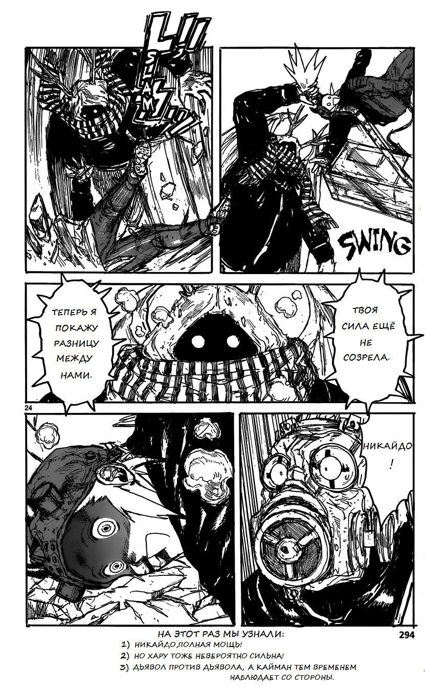 Read Dorohedoro RU Manga Online