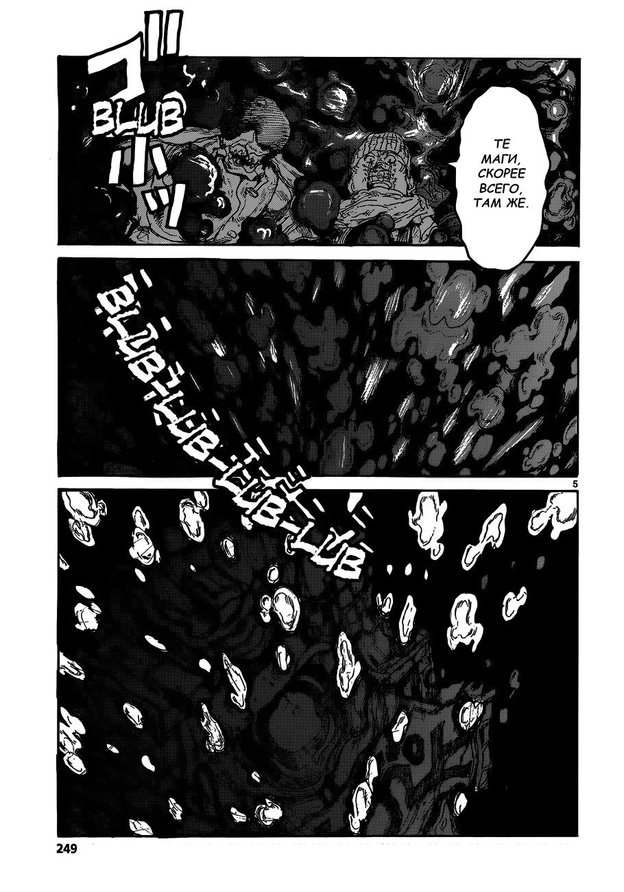 Read Dorohedoro RU Manga Online