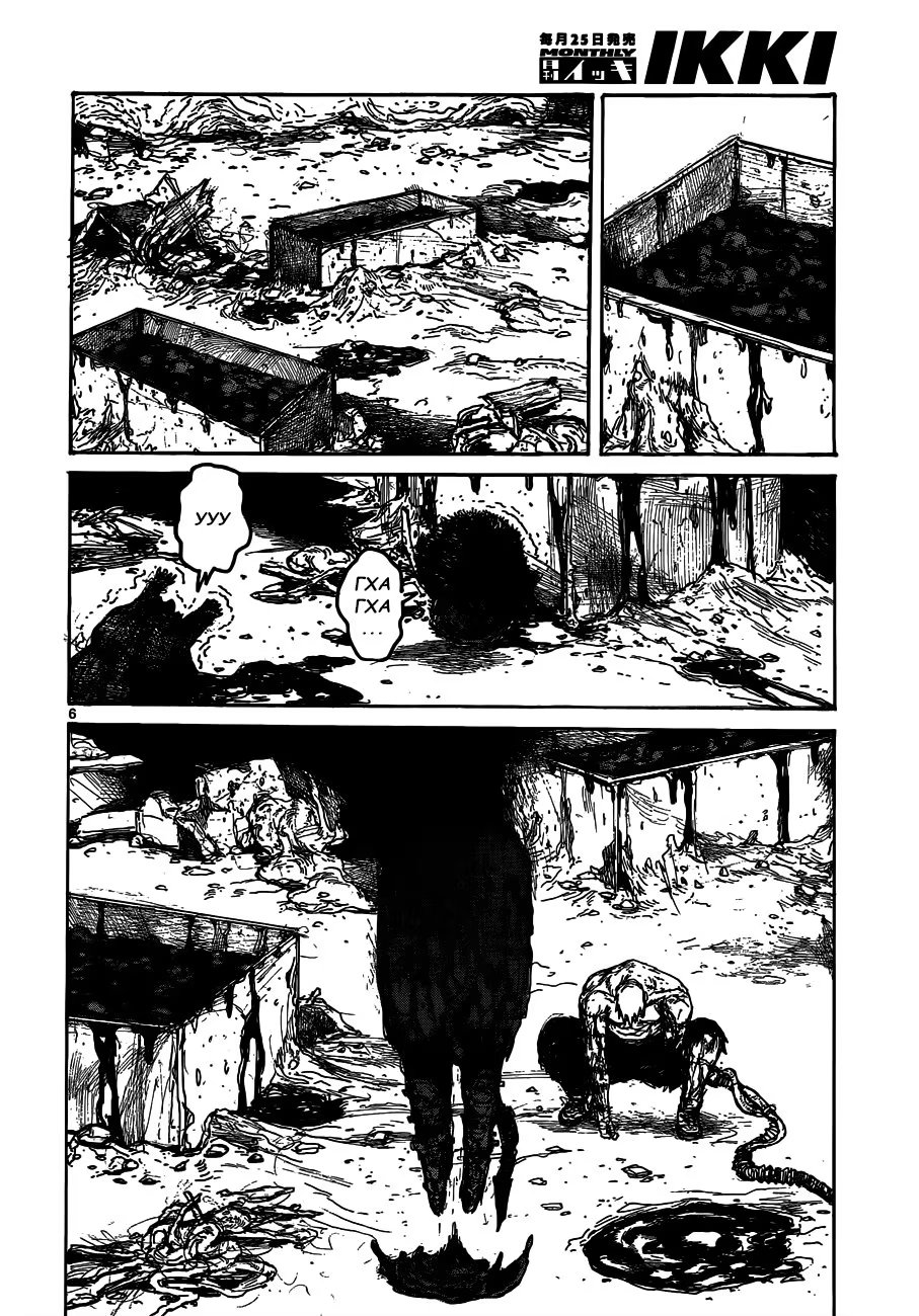 Read Dorohedoro RU Manga Online
