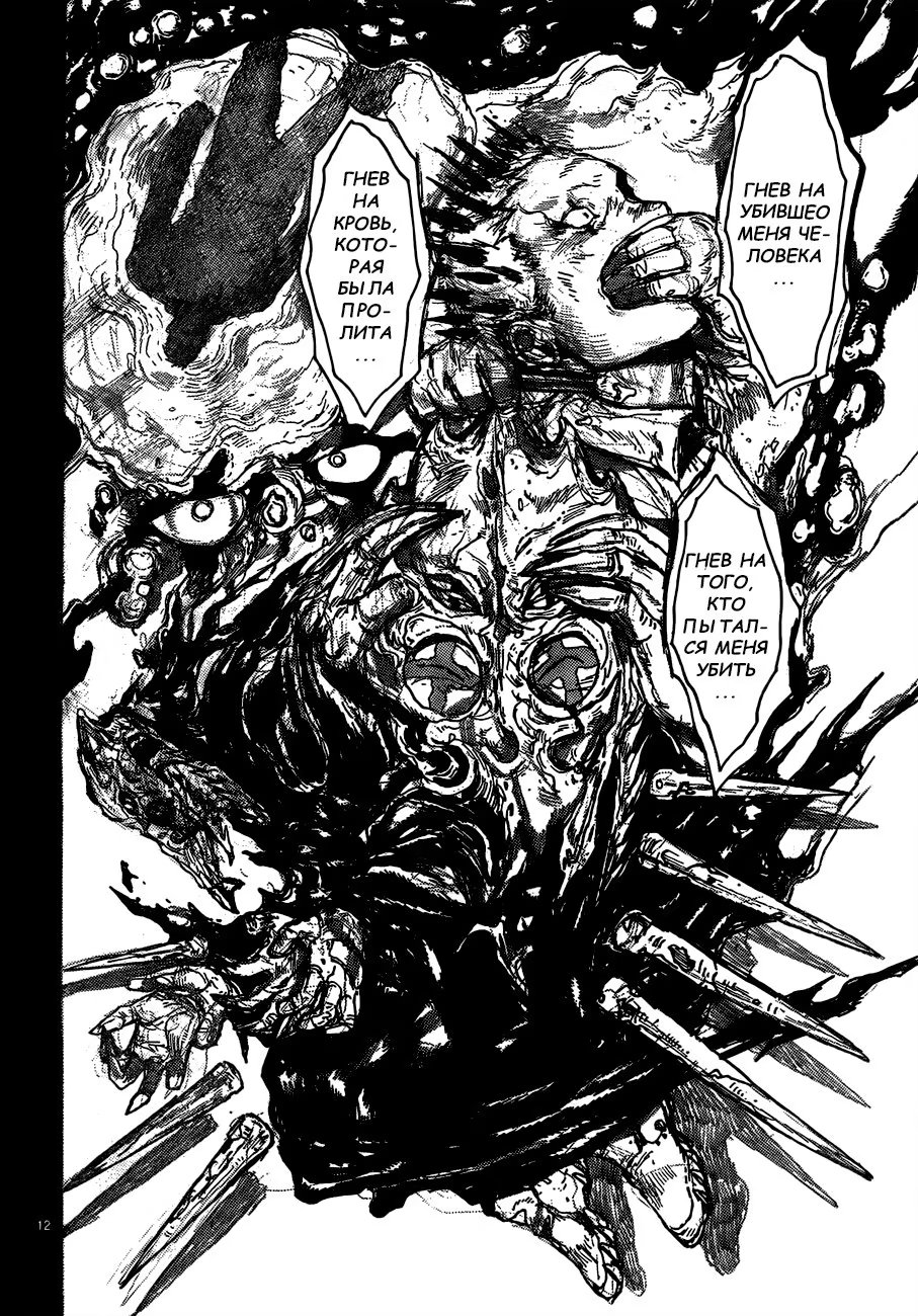 Read Dorohedoro RU Manga Online