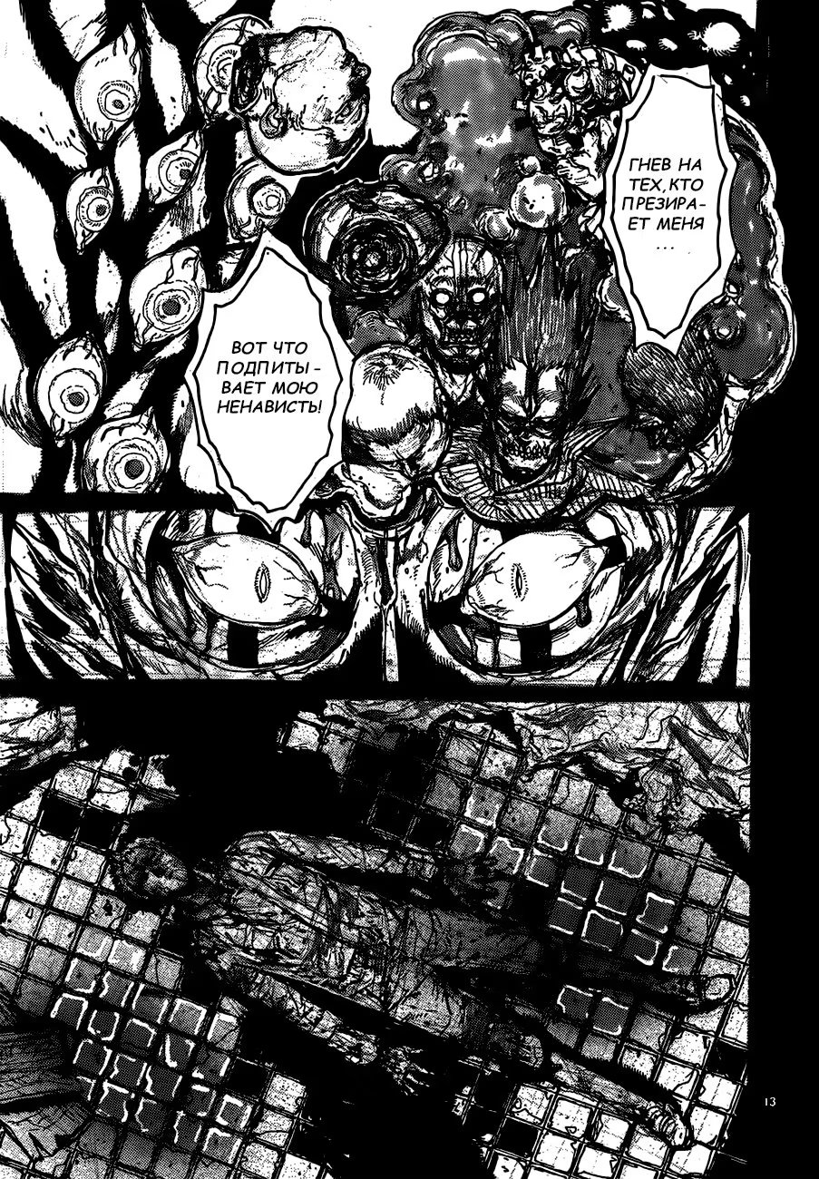 Read Dorohedoro RU Manga Online