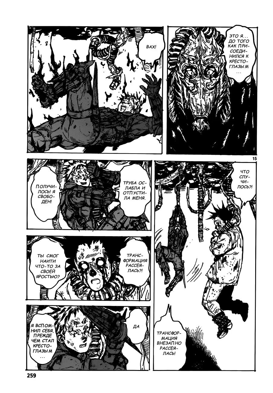 Read Dorohedoro RU Manga Online