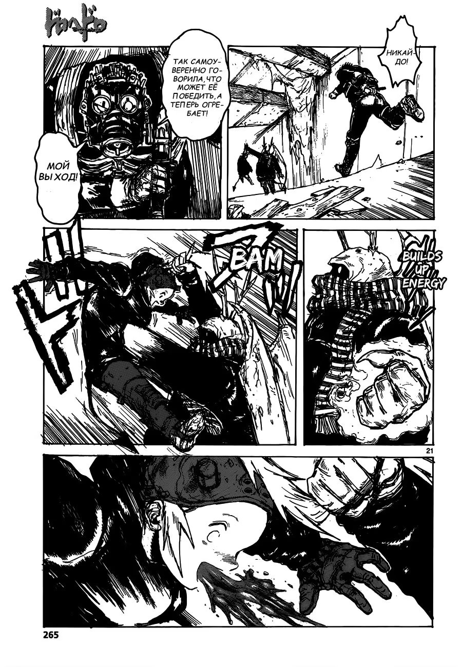 Read Dorohedoro RU Manga Online
