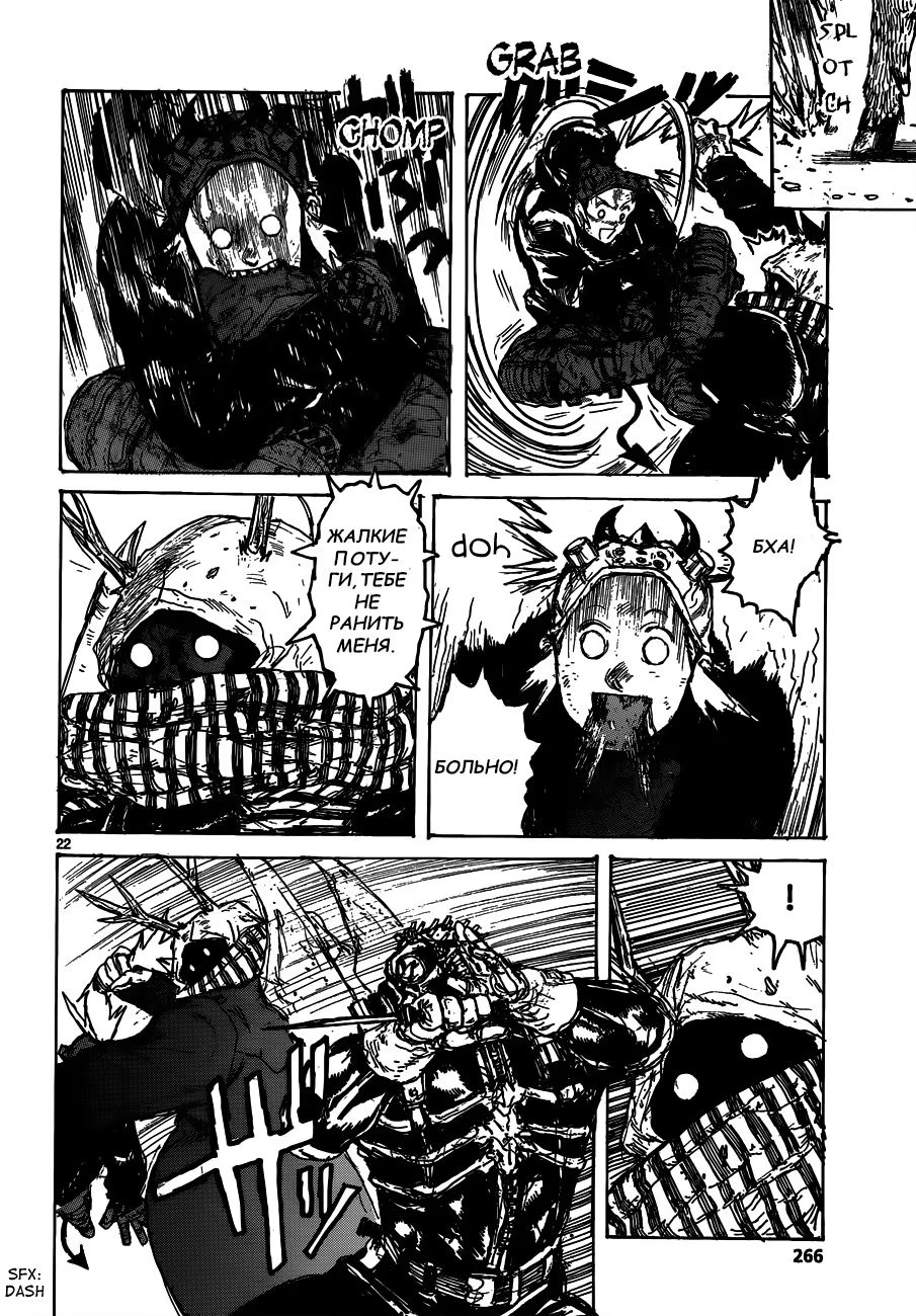 Read Dorohedoro RU Manga Online