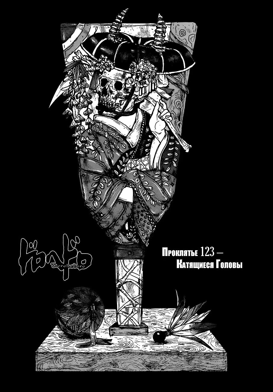 Read Dorohedoro RU Manga Online