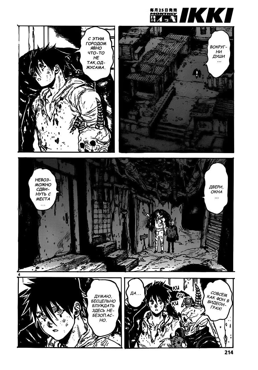 Read Dorohedoro RU Manga Online
