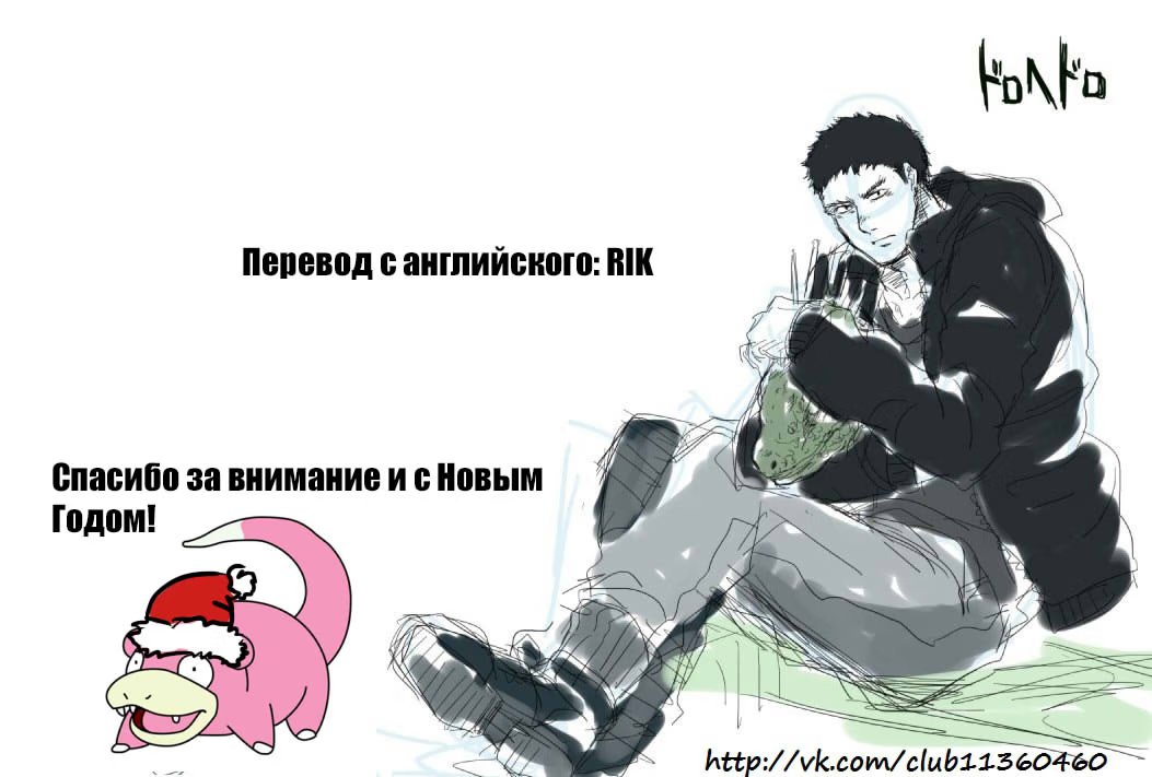Read Dorohedoro RU Manga Online